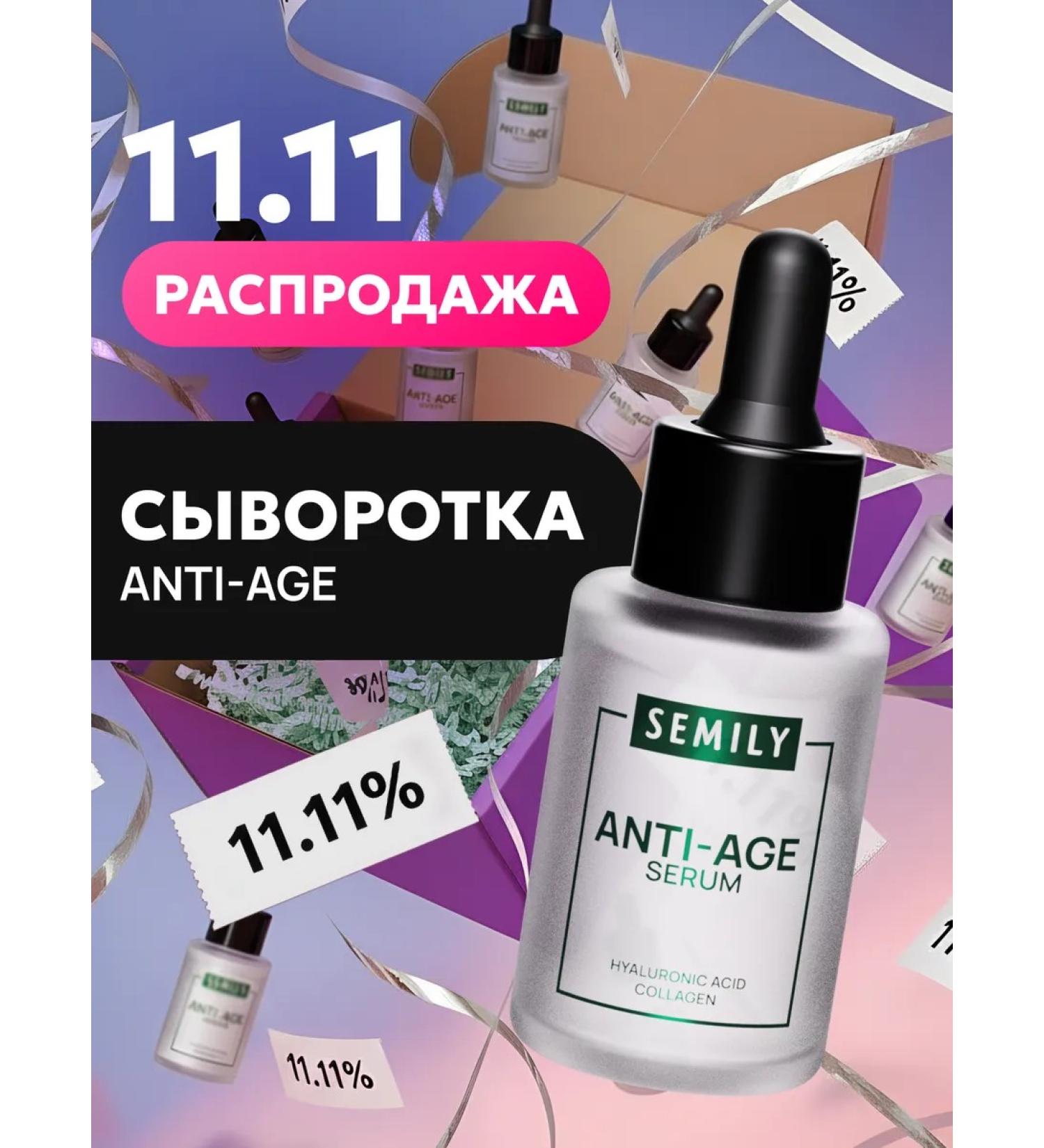 Semily Facial serum anti -aging moisturizing 30 ml - Buy Online on GoSupps.com