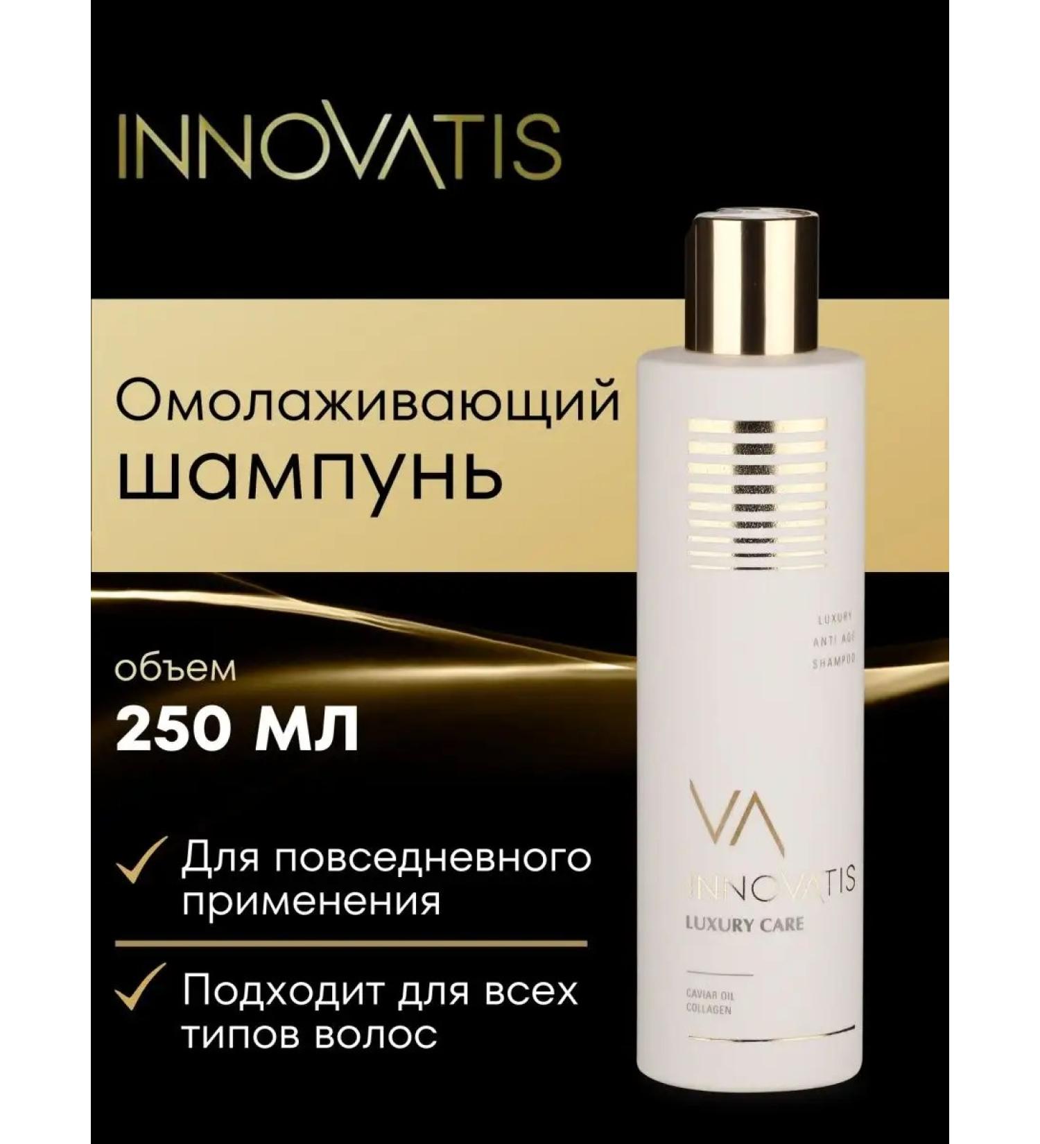 INNOVATIS Harring shampoo - Buy Online on GoSupps.com