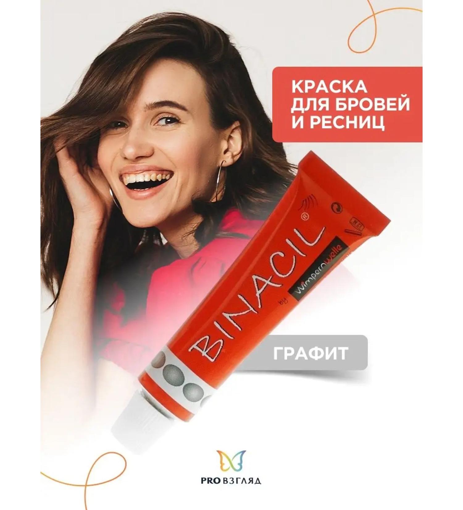 BINACIL Brovy paint and eyelashes graphite 15 ml - Buy Online on GoSupps.com