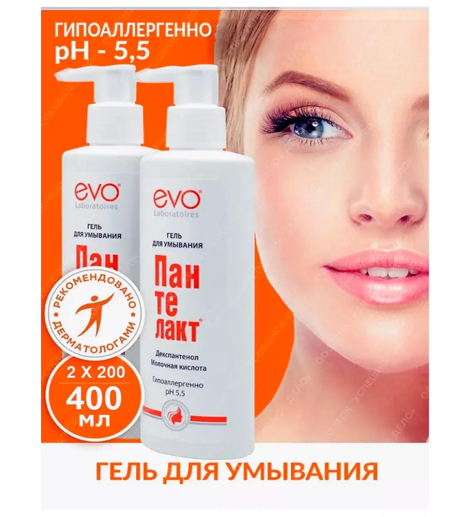 EVO Pantelact face washing gel with lactic acid 400 ml - Buy Online on GoSupps.com