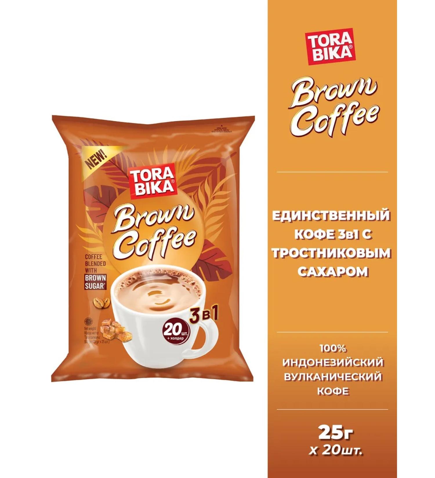 ToraBika Brown Coffee 3B1 20 Sasha coffee drink - Buy Online on GoSupps.com