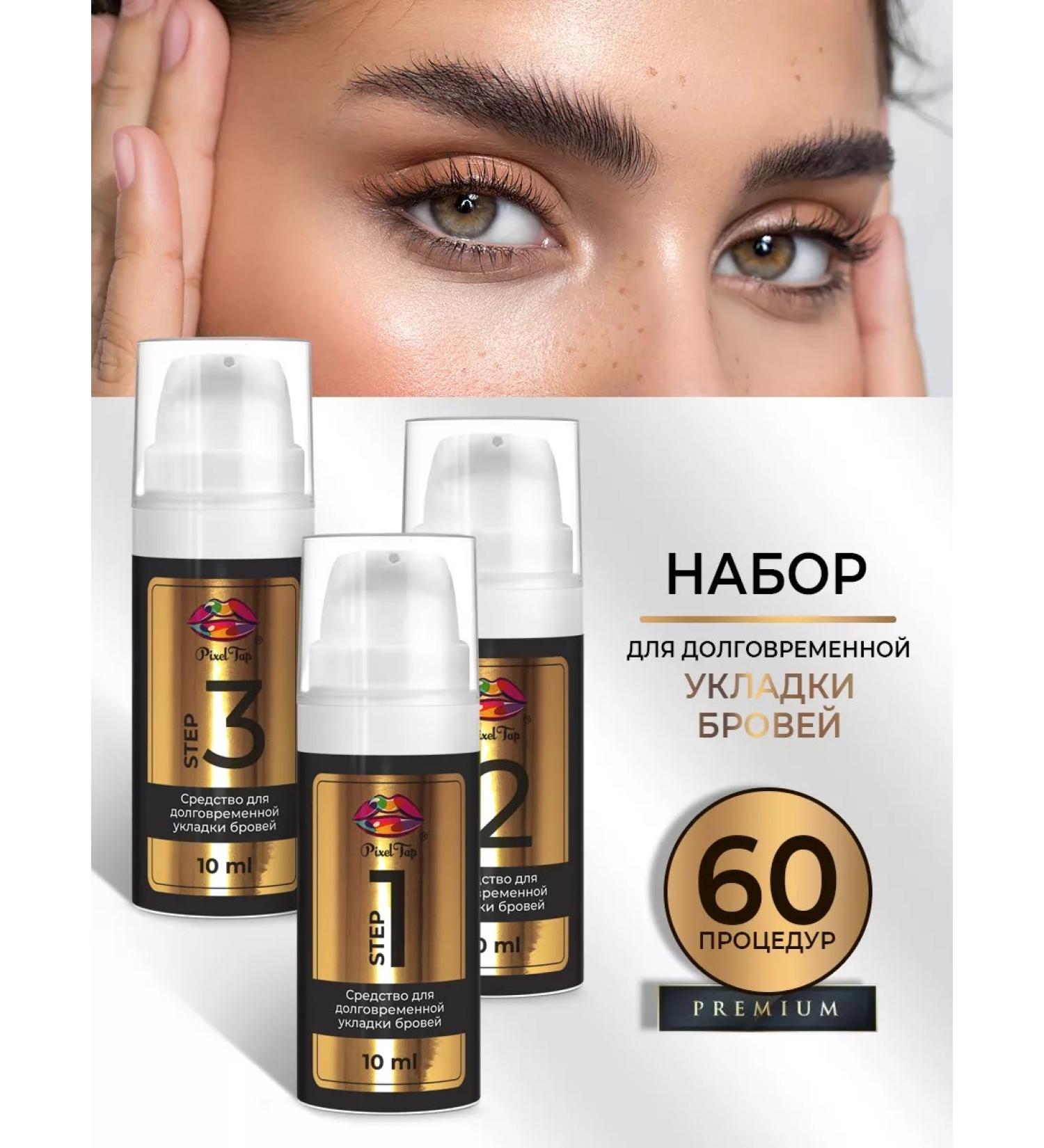 PixelTar Beauty Lamination of eyebrows and eyelashes long -term styling - Buy Online on GoSupps.com