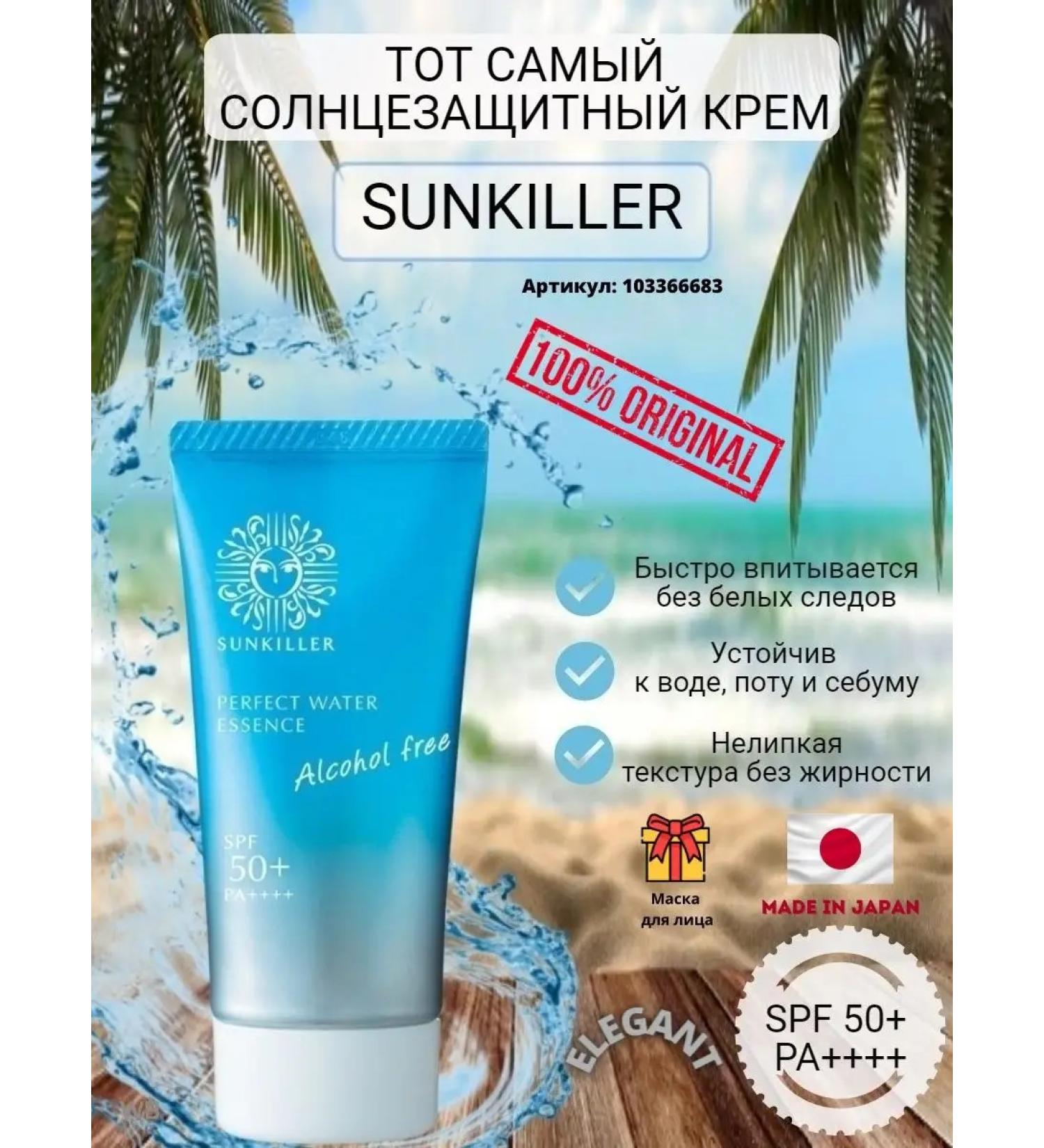 Sunkiller Sanctler Sun -defendant Cream for Facial and Body SPF50+ - Buy Online on GoSupps.com