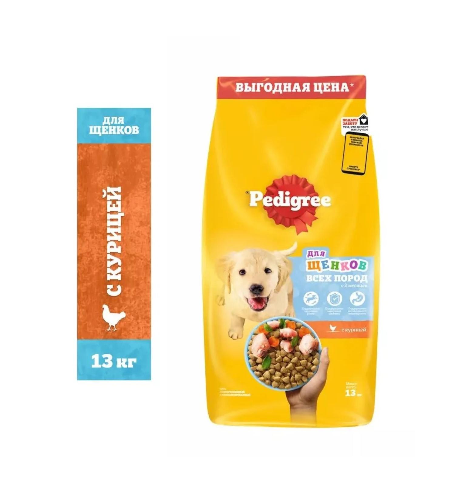 PEDIGREE Feed for puppies of all breeds chicken 13kg