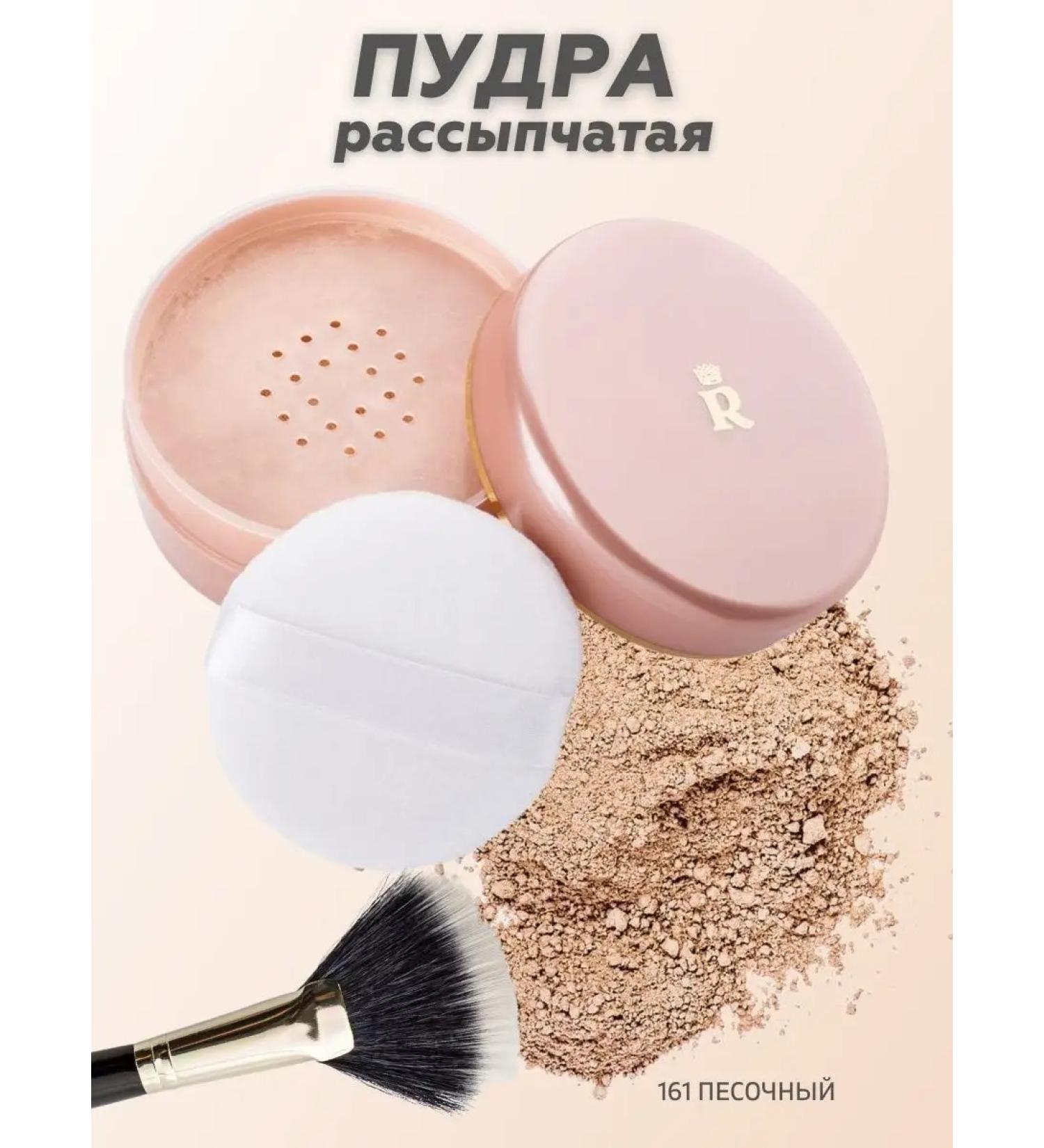 RELOUIS Bruthed powder for the face tone 161 sand - Buy Online on GoSupps.com