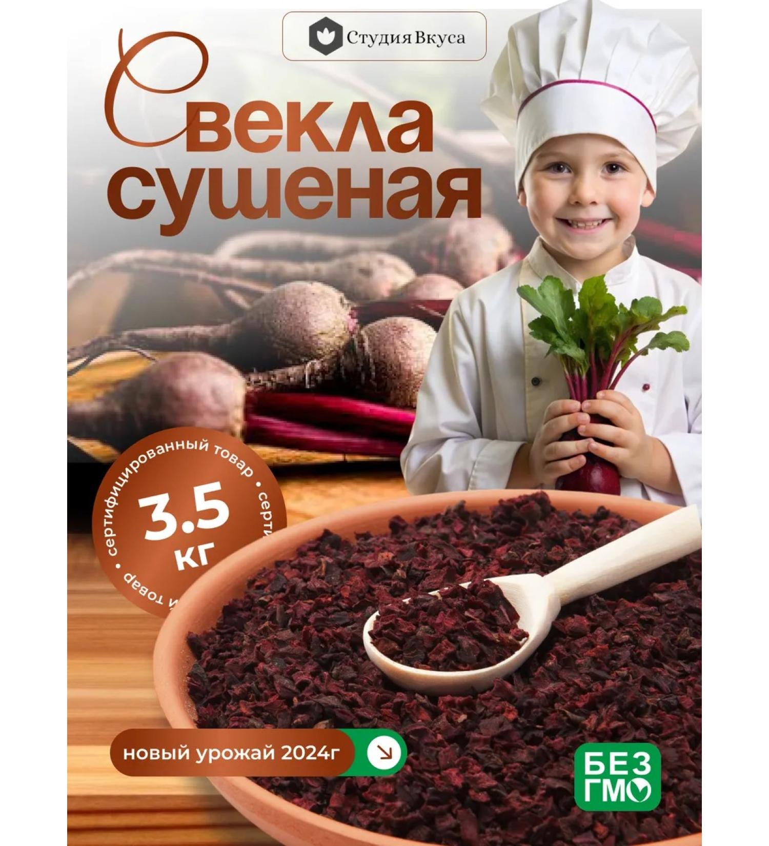 Studio of Taste Beetroot is dried - Buy Online on GoSupps.com