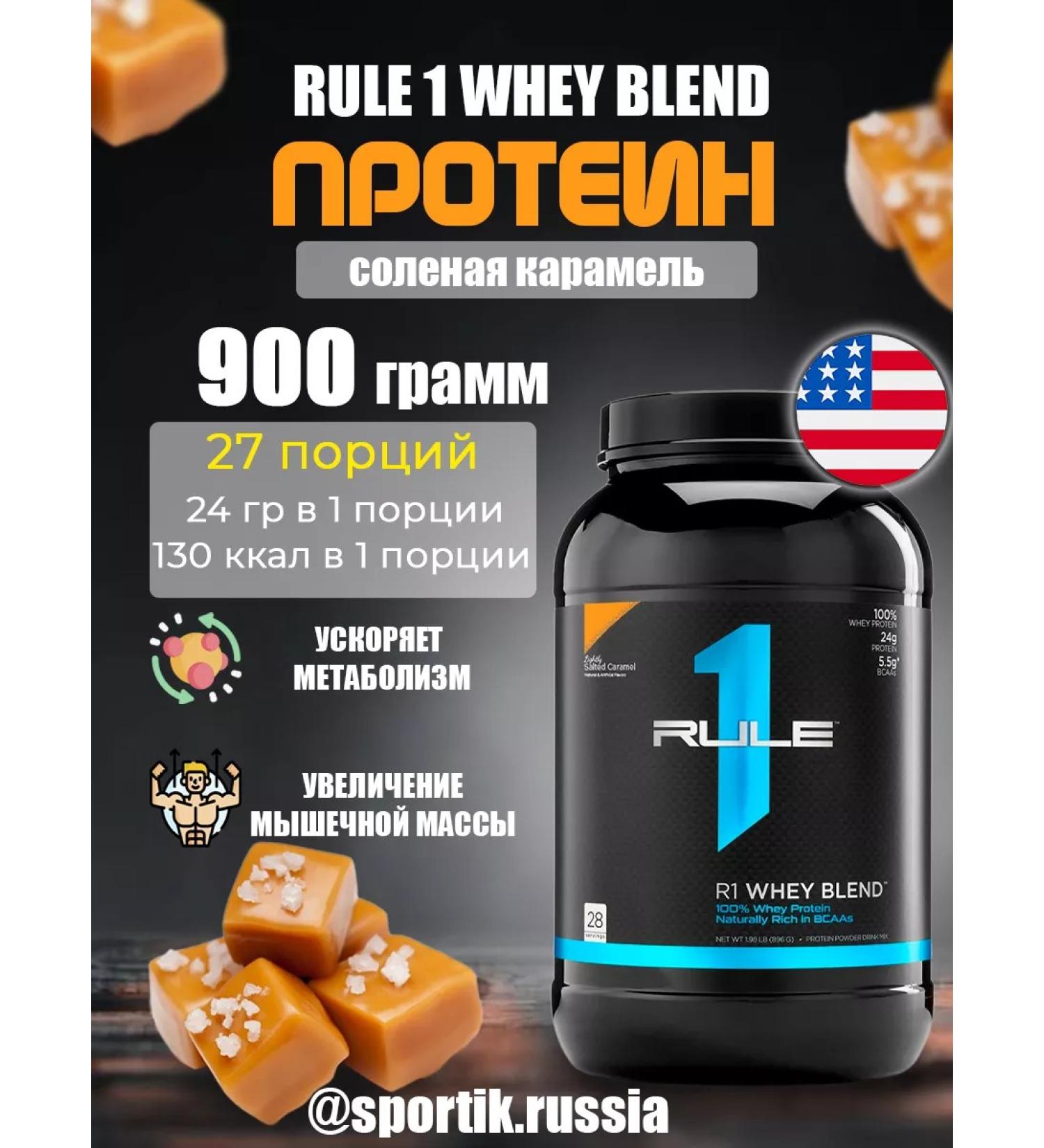Rule One Protein Ruleone R1 Whey Blend