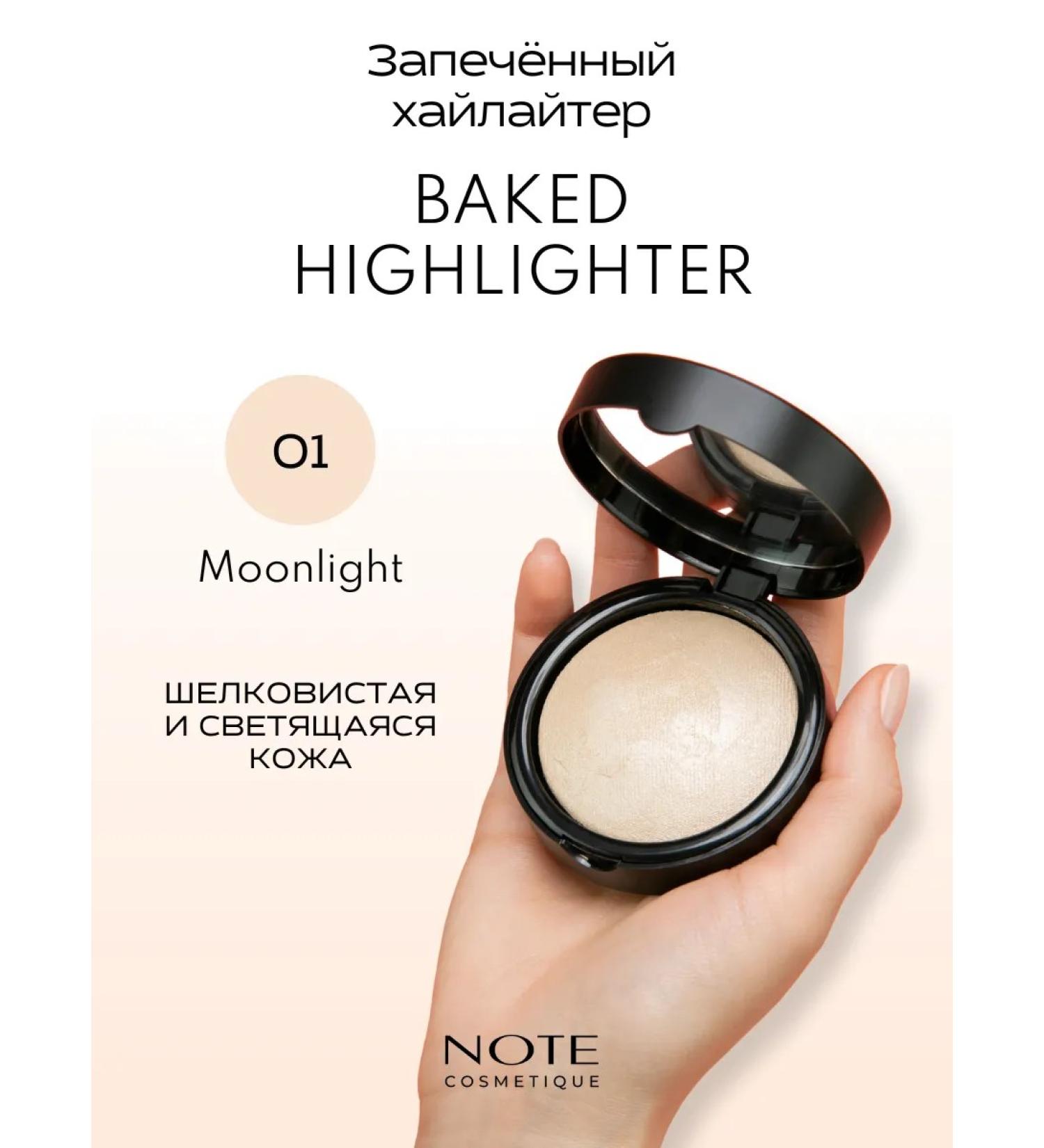 NOTE Cosmetics Facial highlighter baked 01 10 g - Buy Online on GoSupps.com