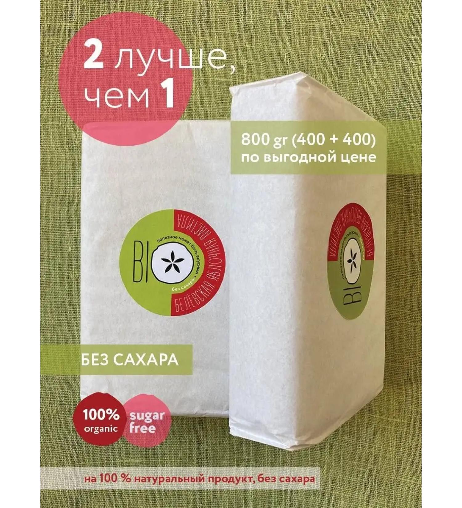 BIO apple Apple pastille without sugar 800g - Buy Online on GoSupps.com