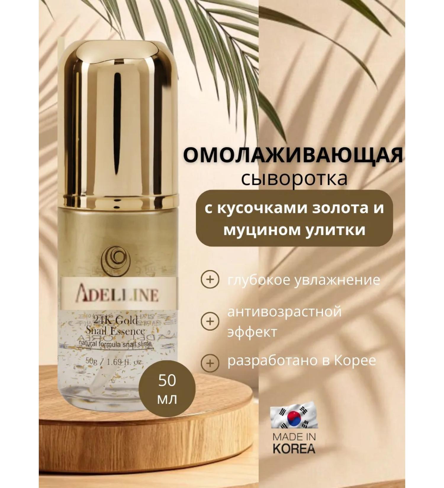ADELLINE Anti -aging serum for the face with mucin and gold - Buy Online on GoSupps.com