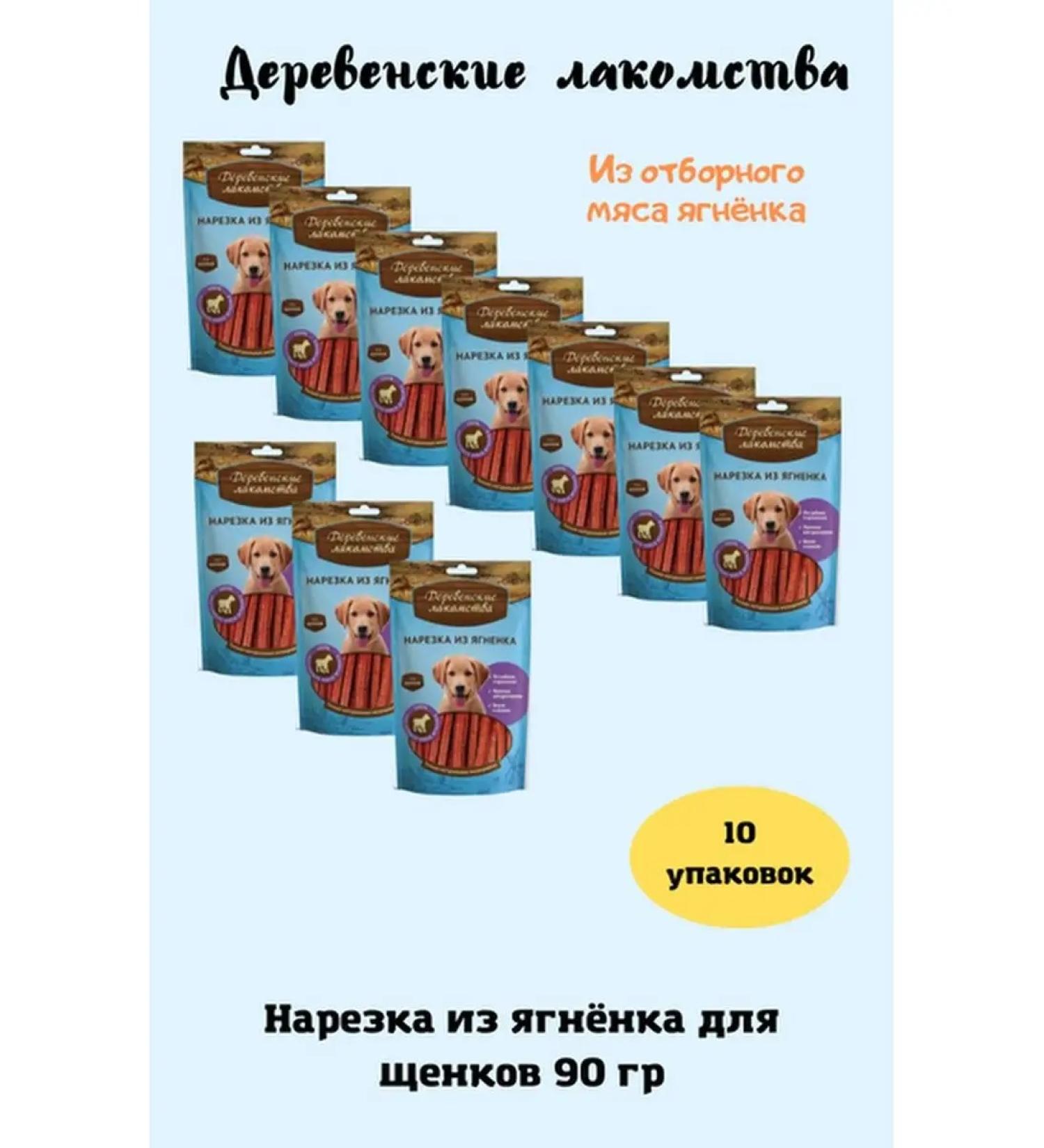 Country delicacies Carnet for puppies cutting from lamb 90 g - Buy Online on GoSupps.com