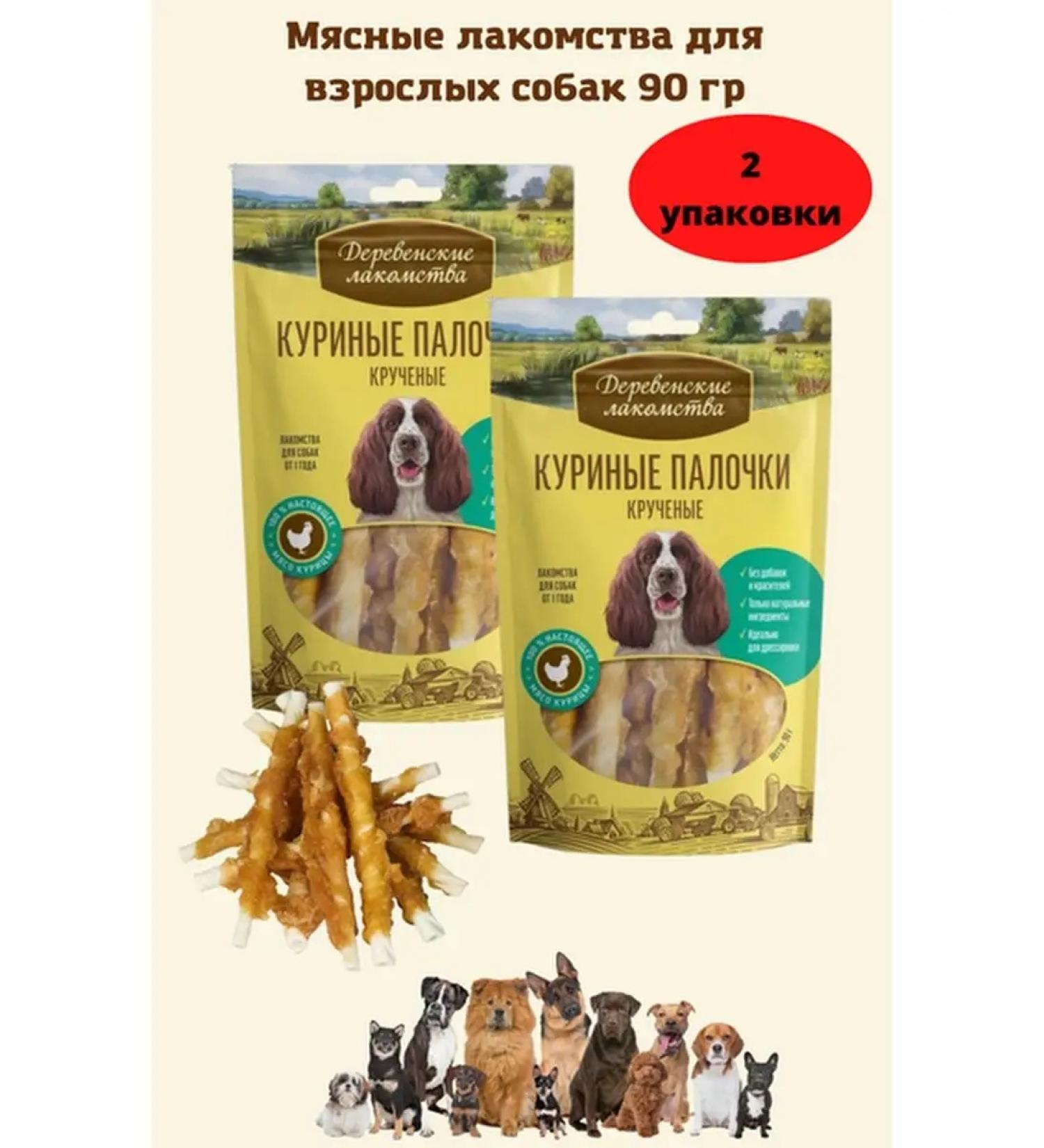 Country delicacies Dog treat for dogs Washing sticks 90 gr. - Buy Online on GoSupps.com