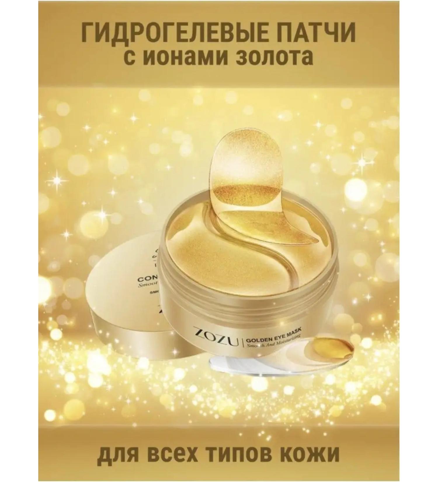 beauty cosmos Eye patches hydrogel for the face - Buy Online on GoSupps.com