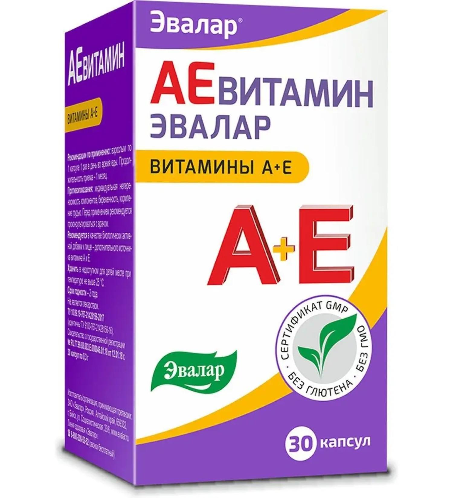 Evalar Aevitamin caps. No. 30 0.3 g - Buy Online on GoSupps.com
