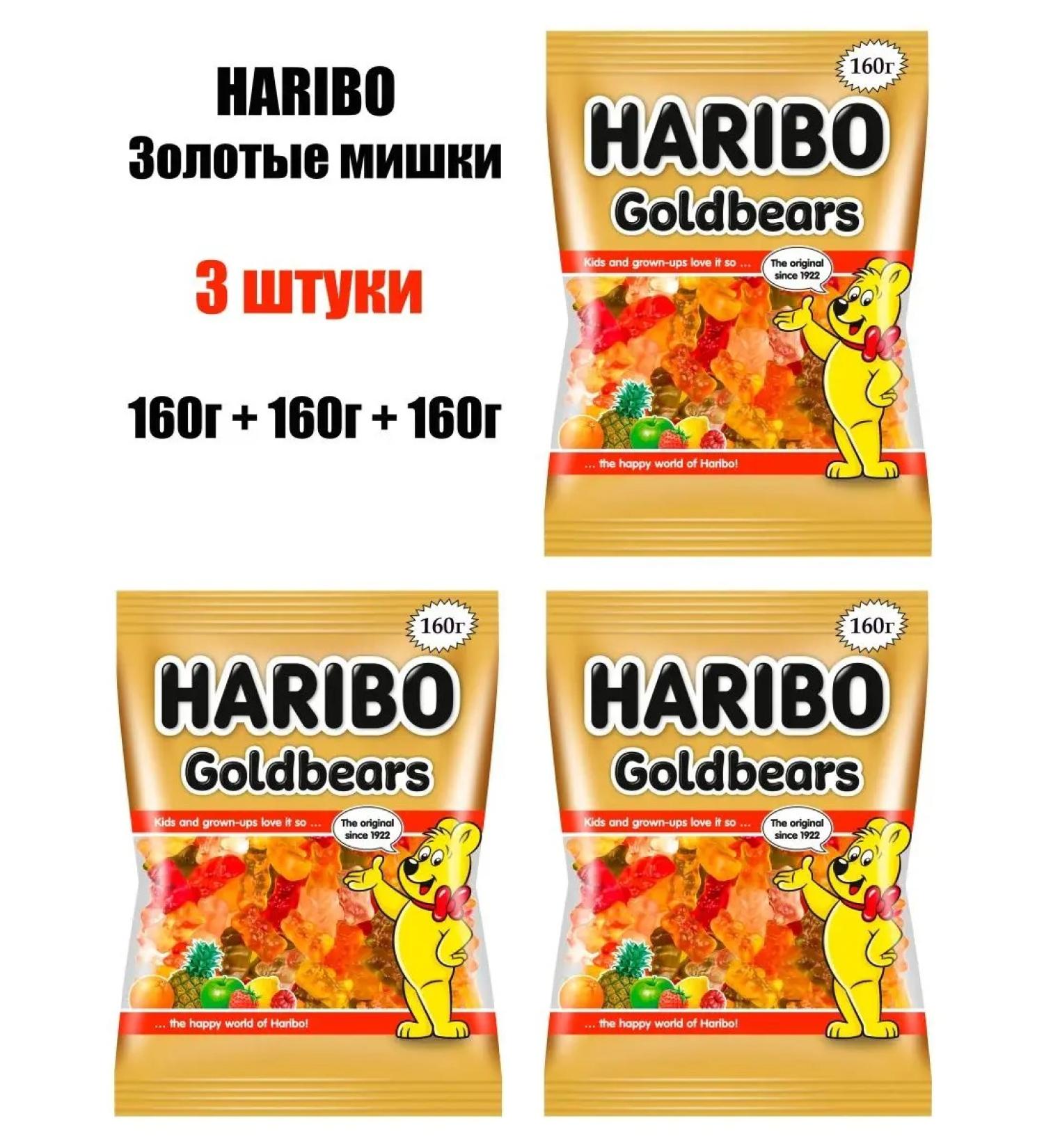 Marmelad Haribo Golden Bears 3pcs of 160g