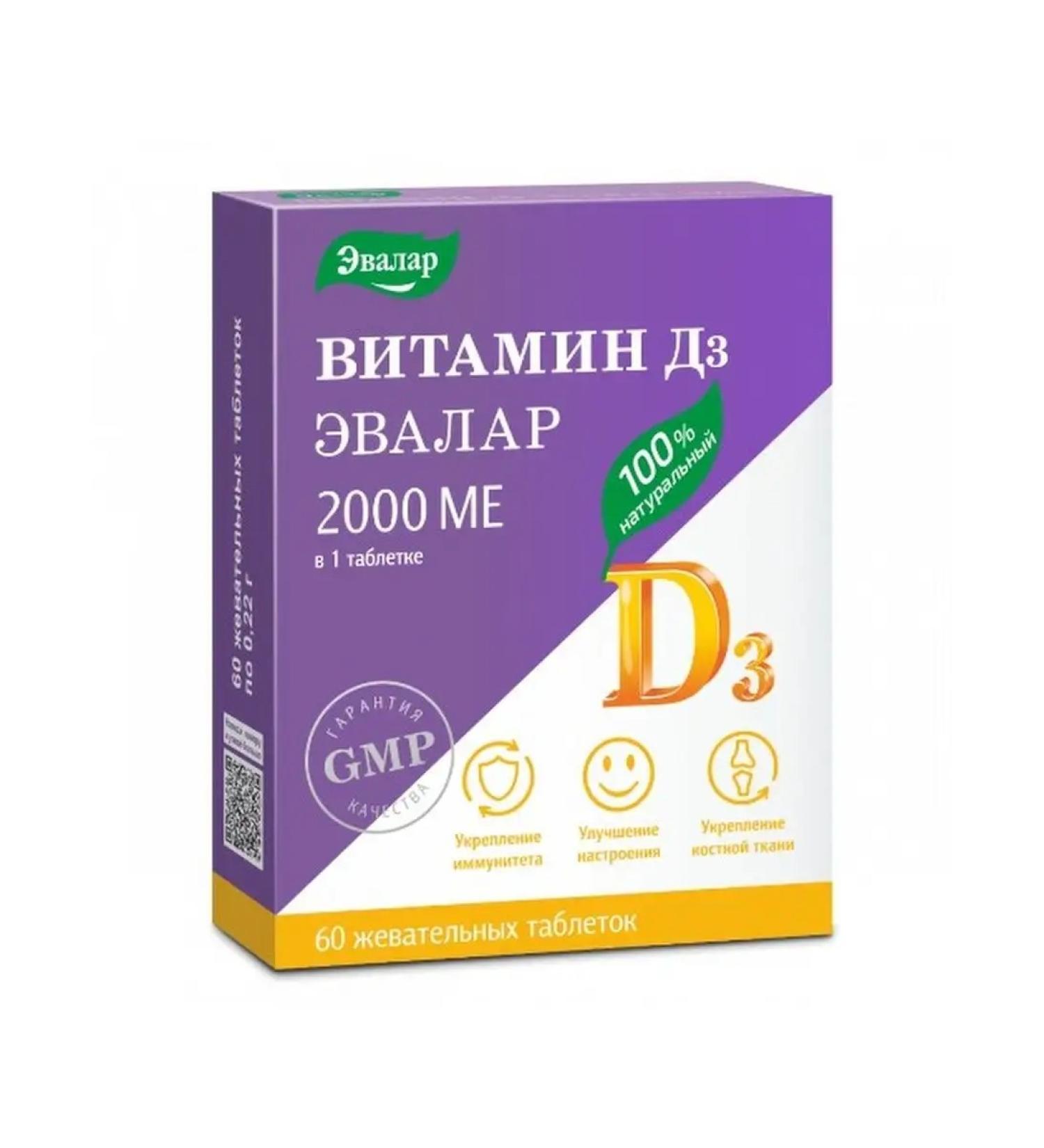 Evalar Vitamin D3 in capsules 60 pcs