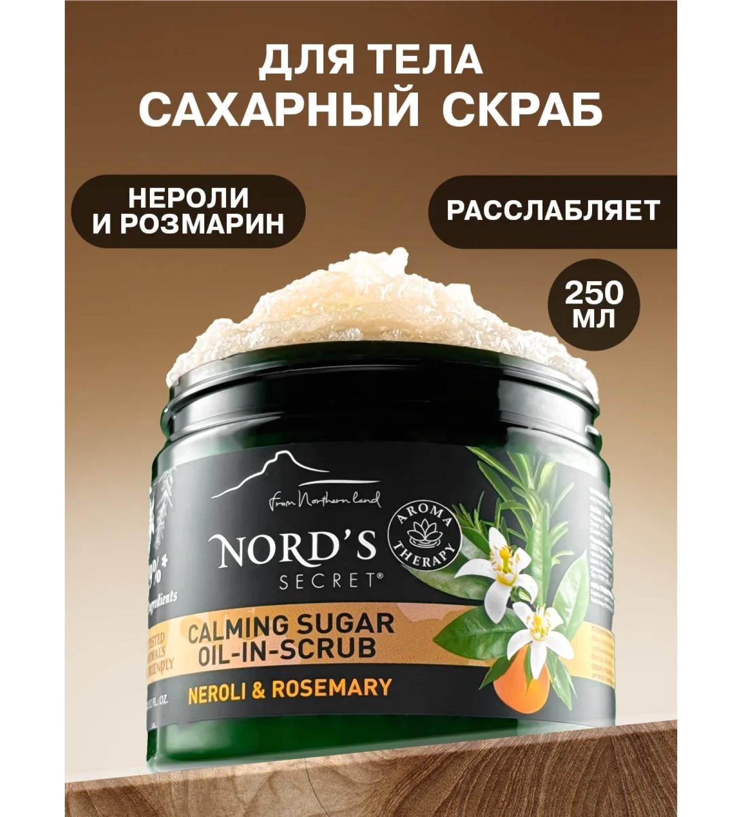 Nords secret Relaxing sugar scrub for skin care - Buy Online on GoSupps.com