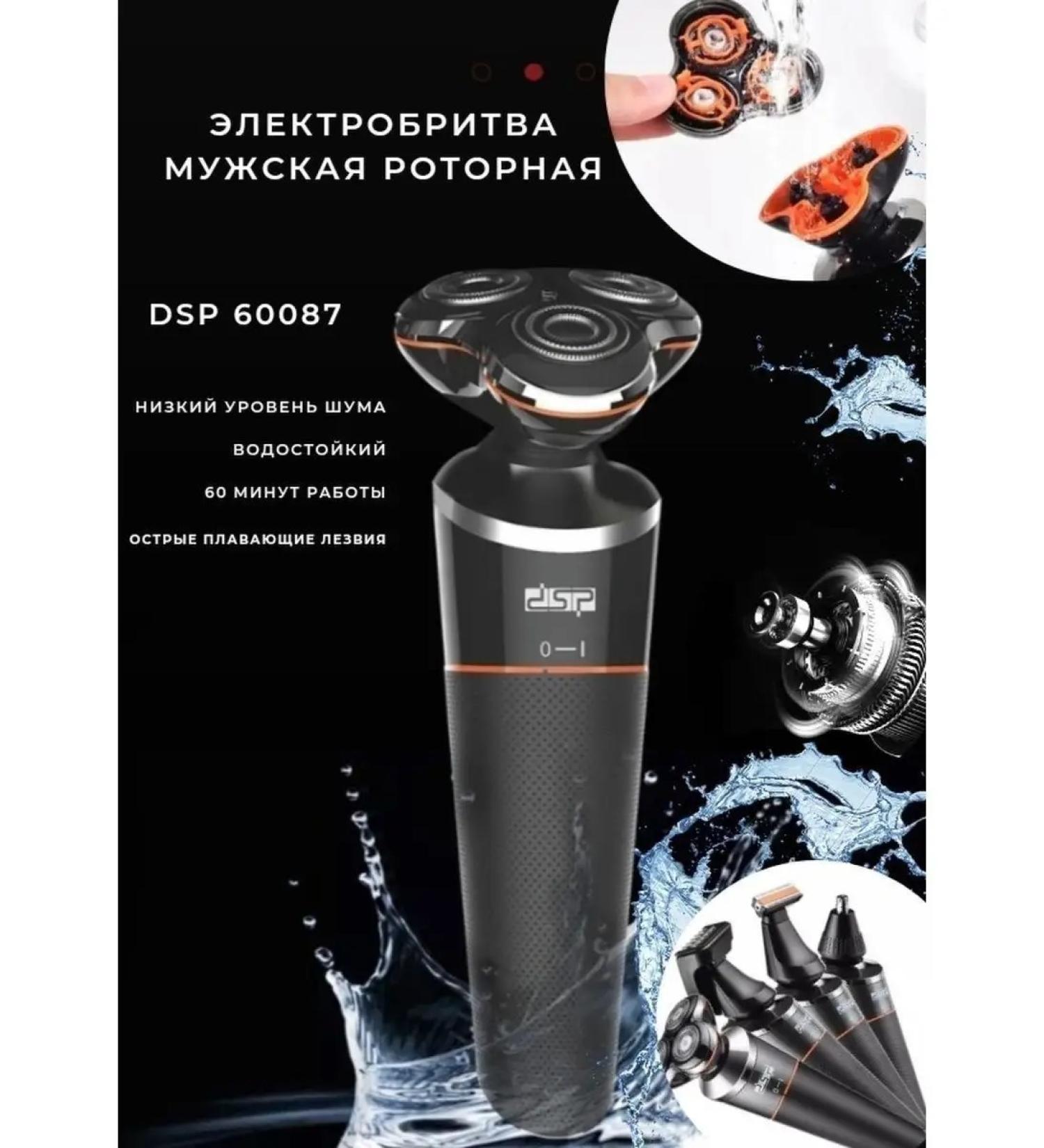 DSP 60087 Electric blower for beard nose and ears - Buy Online on GoSupps.com