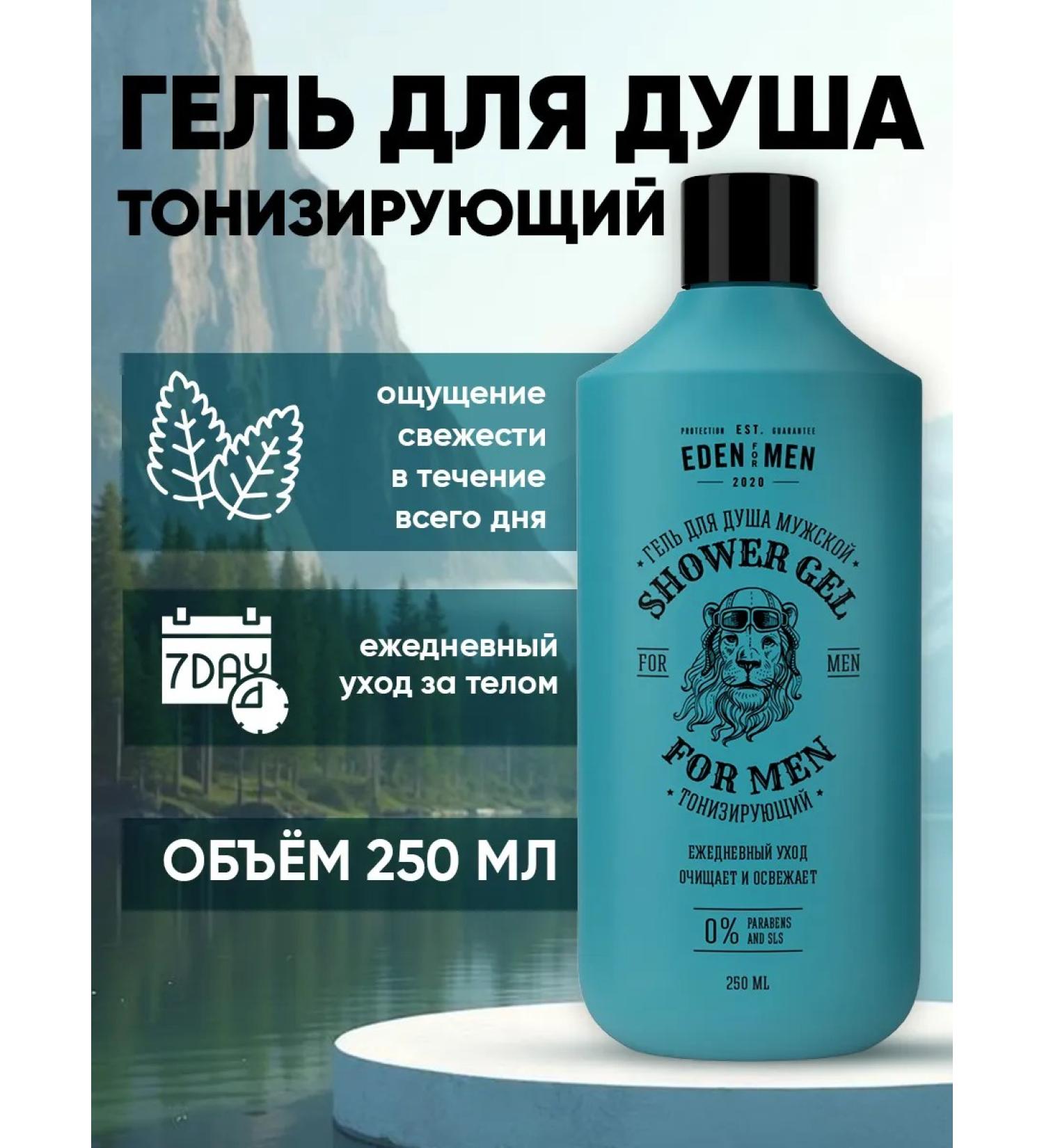 EDEN Soul gel male tonic 250ml - Buy Online on GoSupps.com
