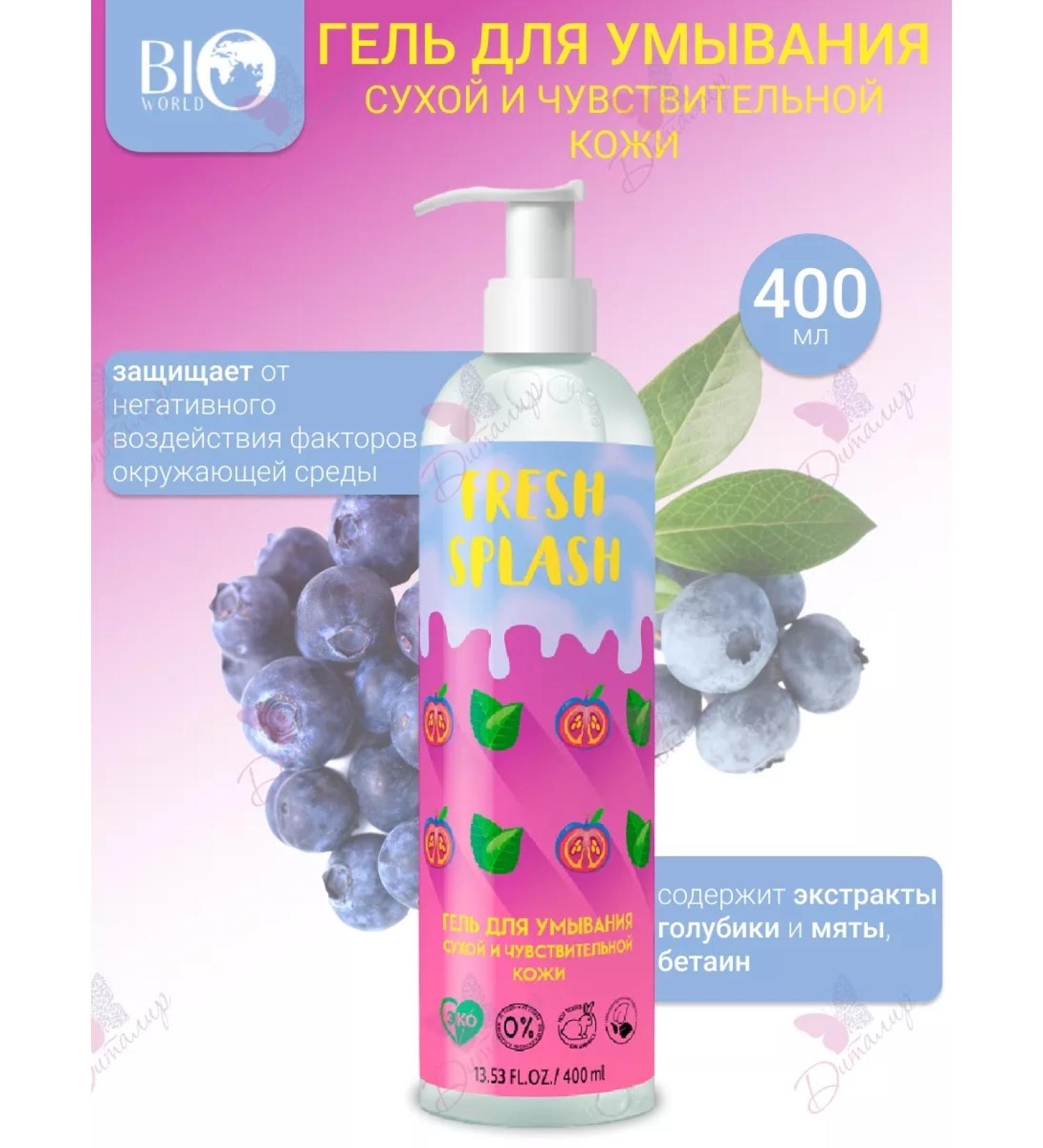 Fresh Splash Gel for washing sensitive skin - Buy Online on GoSupps.com