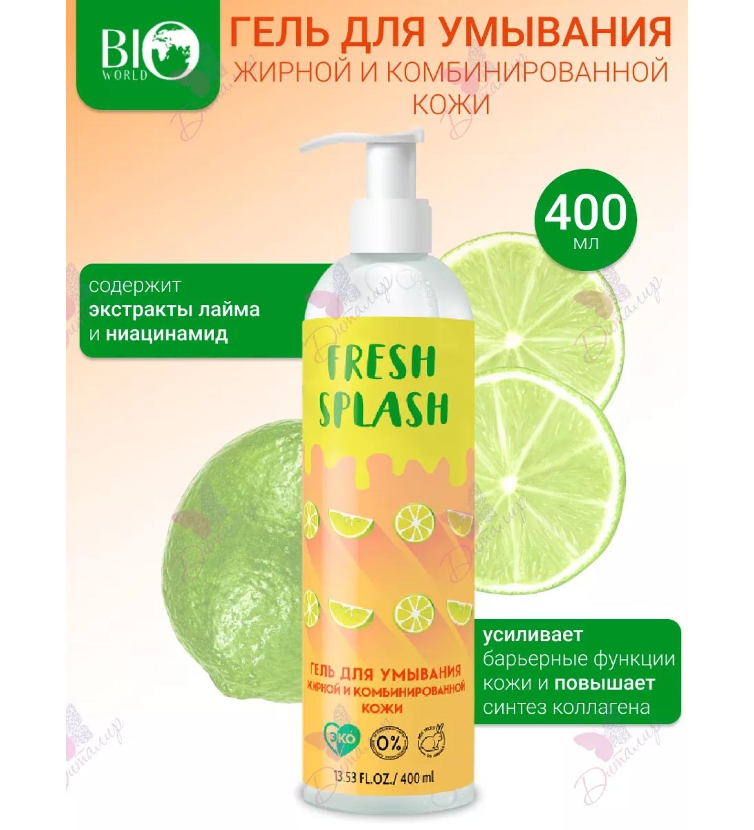 Fresh Splash Cleansing gel for oily skin - Buy Online on GoSupps.com