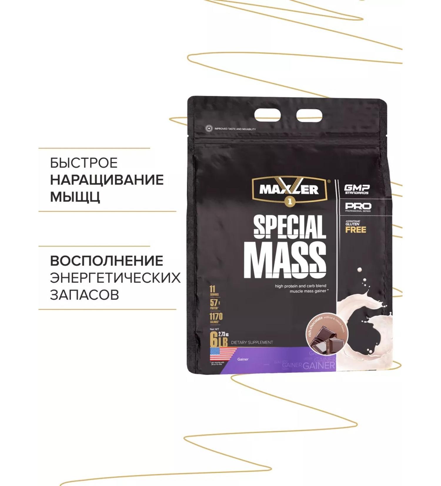 maxler Heiner Special Mass Gainer 2730g Saturated Chocolate - Buy Online on GoSupps.com