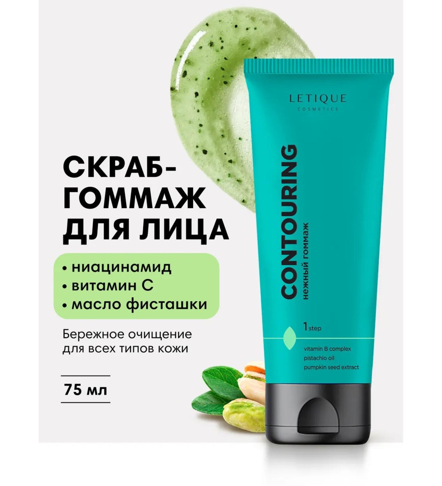 Letique Facial Caps Gommage Cleaning Soft 75 ml - Buy Online on GoSupps.com