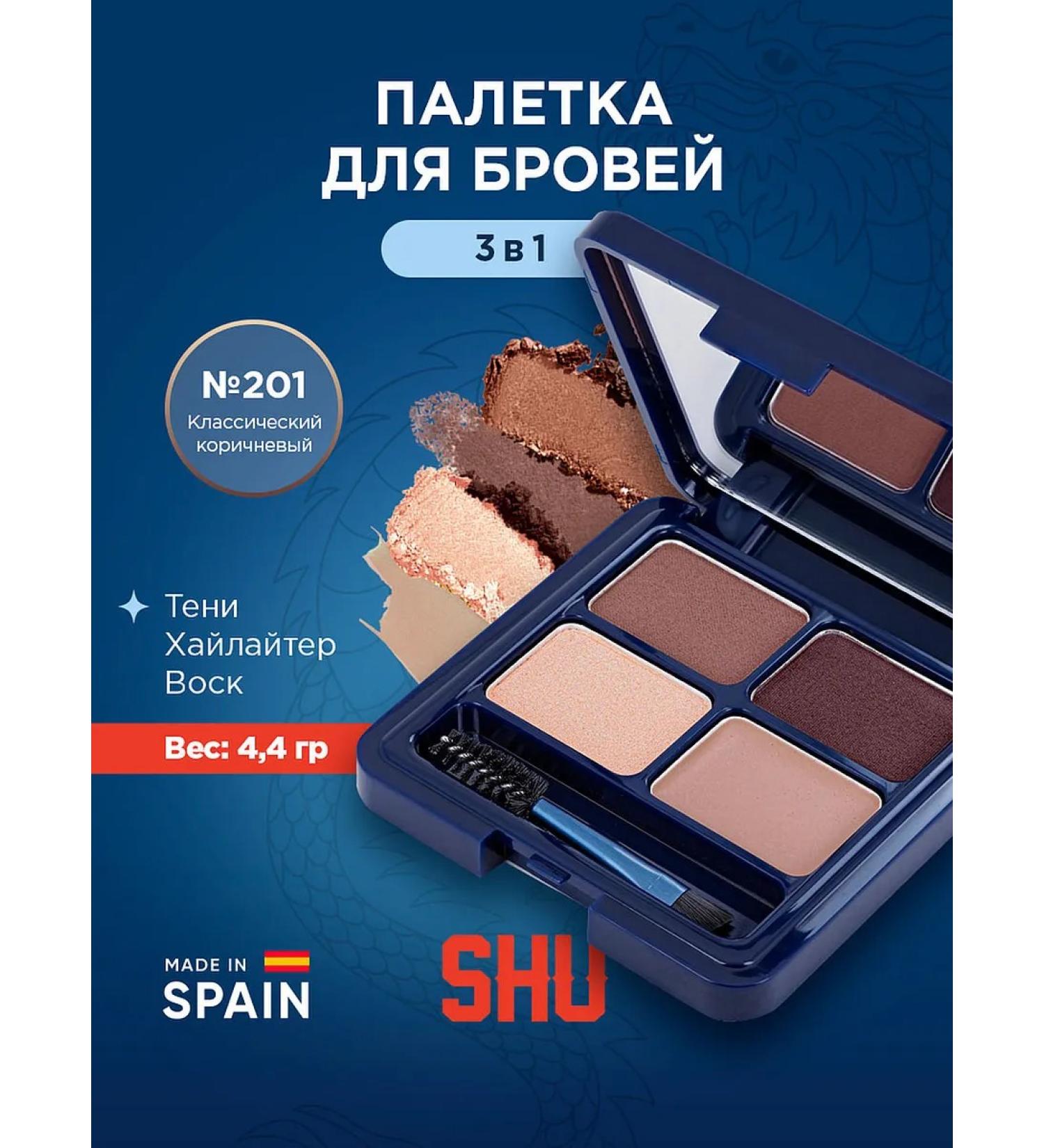 SHU A set of shadows for eyebrow makeup with wax No. 201 brown - Buy Online on GoSupps.com