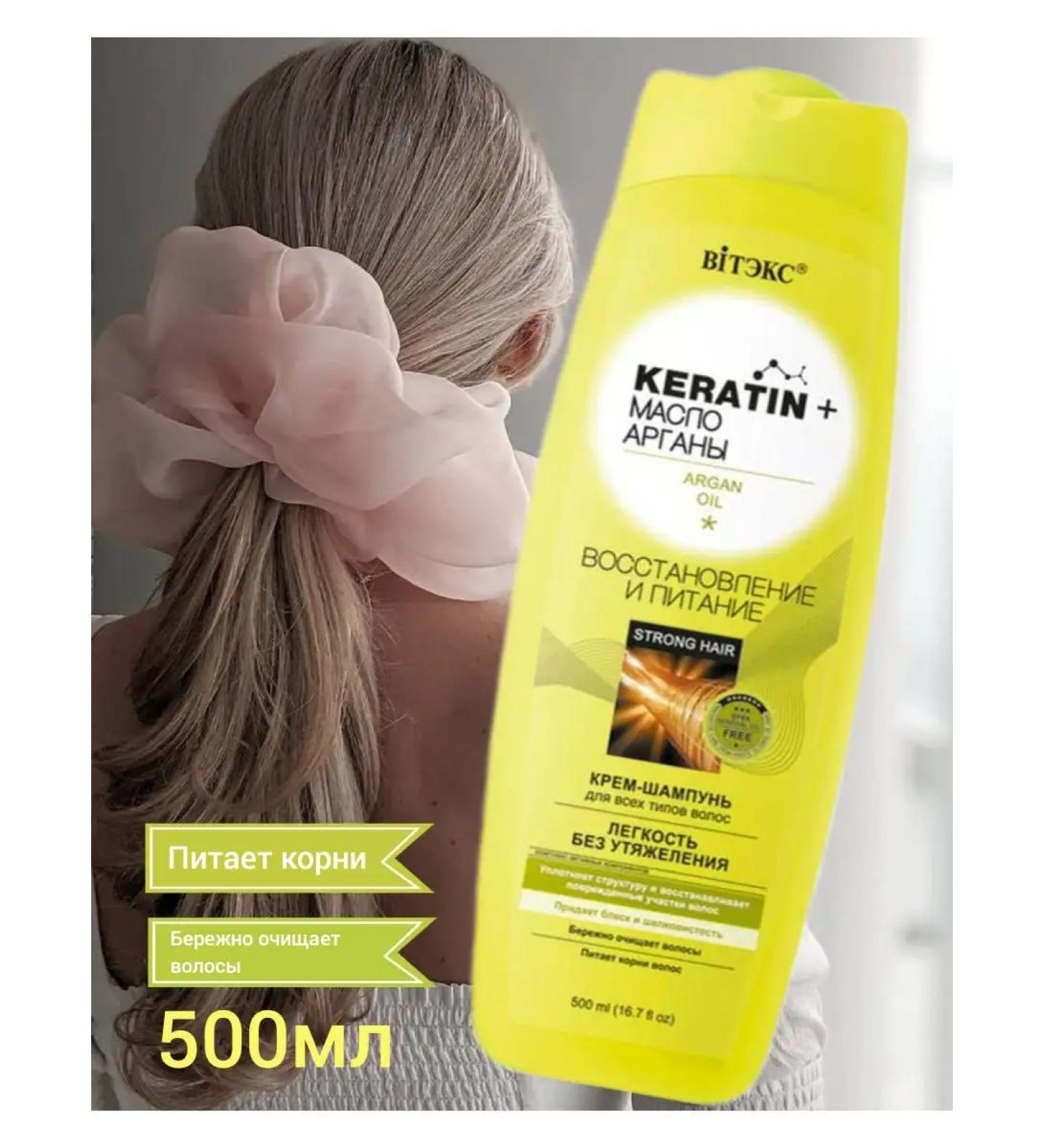 Vitex Keratin and argan oil cream-shampoo - Buy Online on GoSupps.com