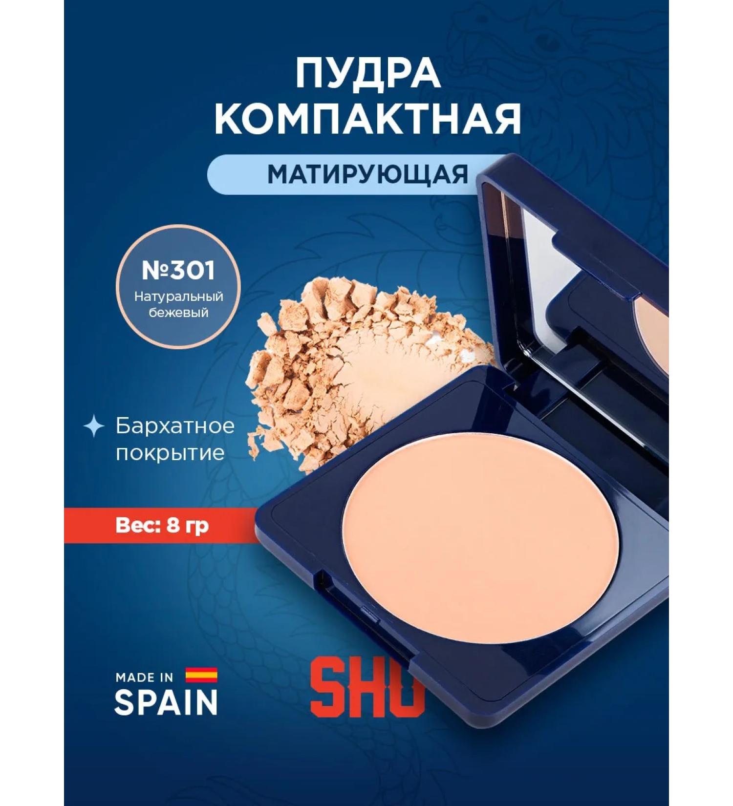 SHU Facial powder compact compact with mirror No. 301 beige - Buy Online on GoSupps.com