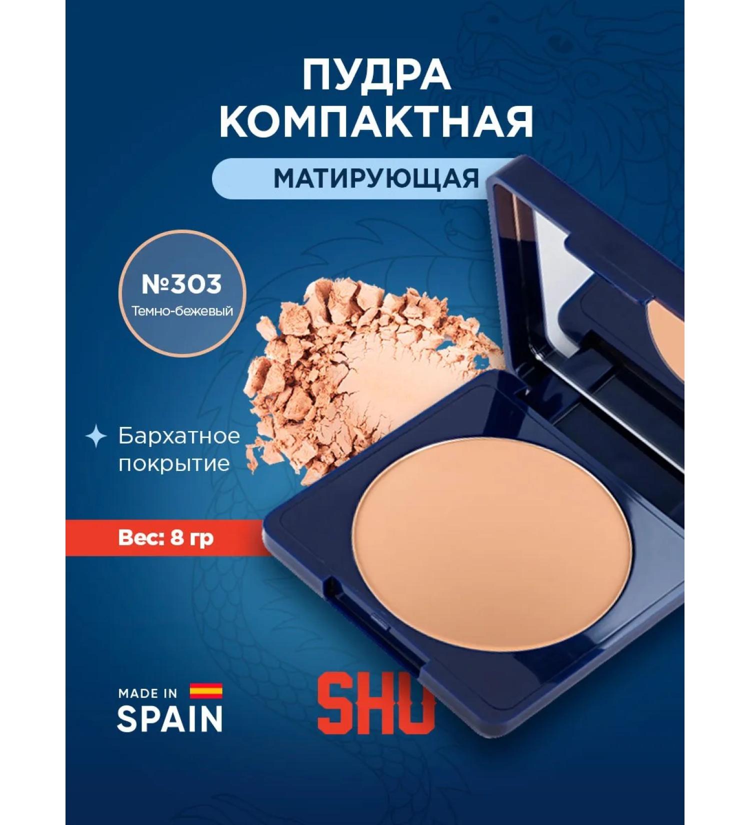 SHU Facial powder compact compact with mirror No. 303 dark - Buy Online on GoSupps.com