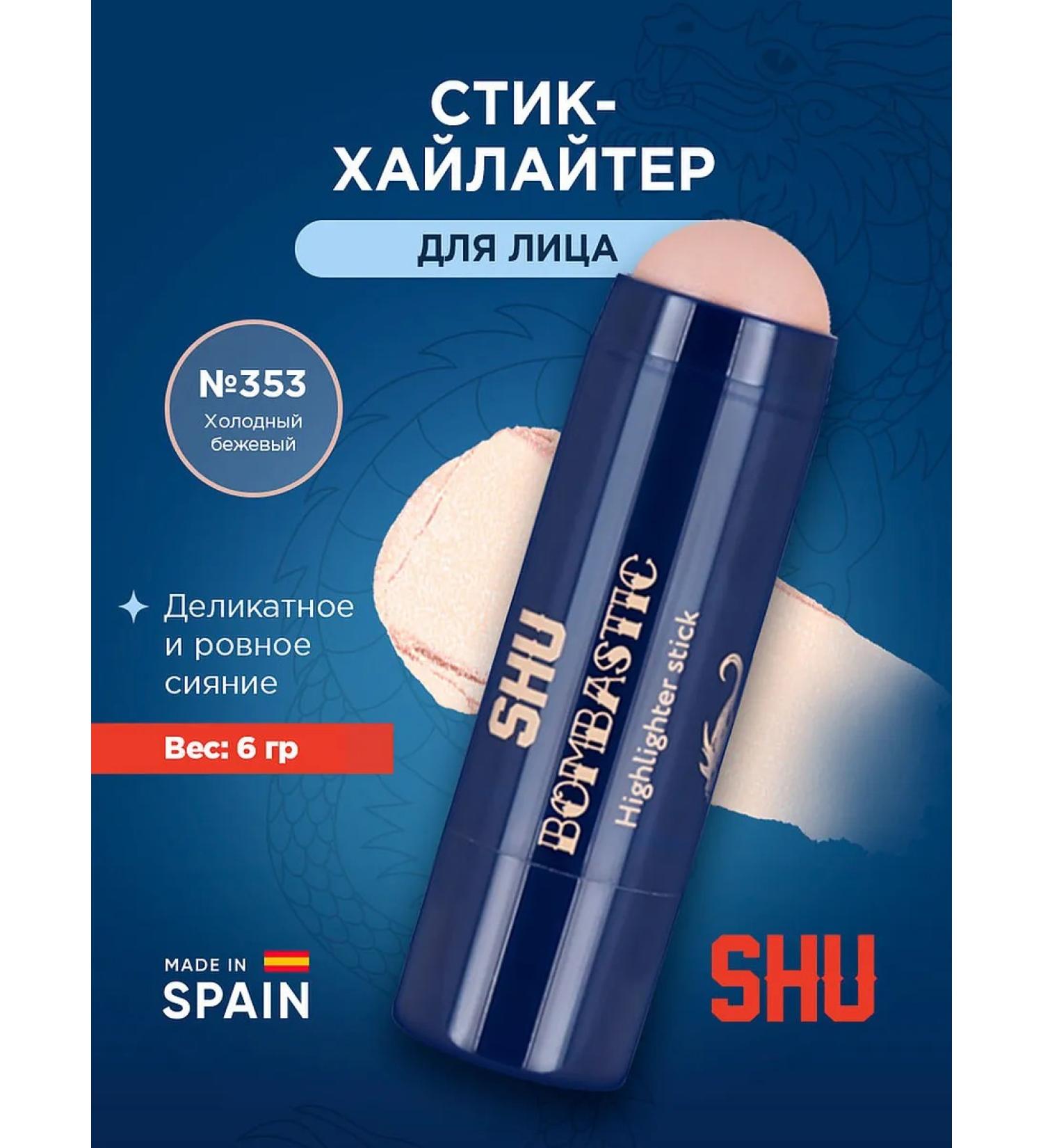 SHU Highlighter for the face and body cream 353 cold beige - Buy Online on GoSupps.com
