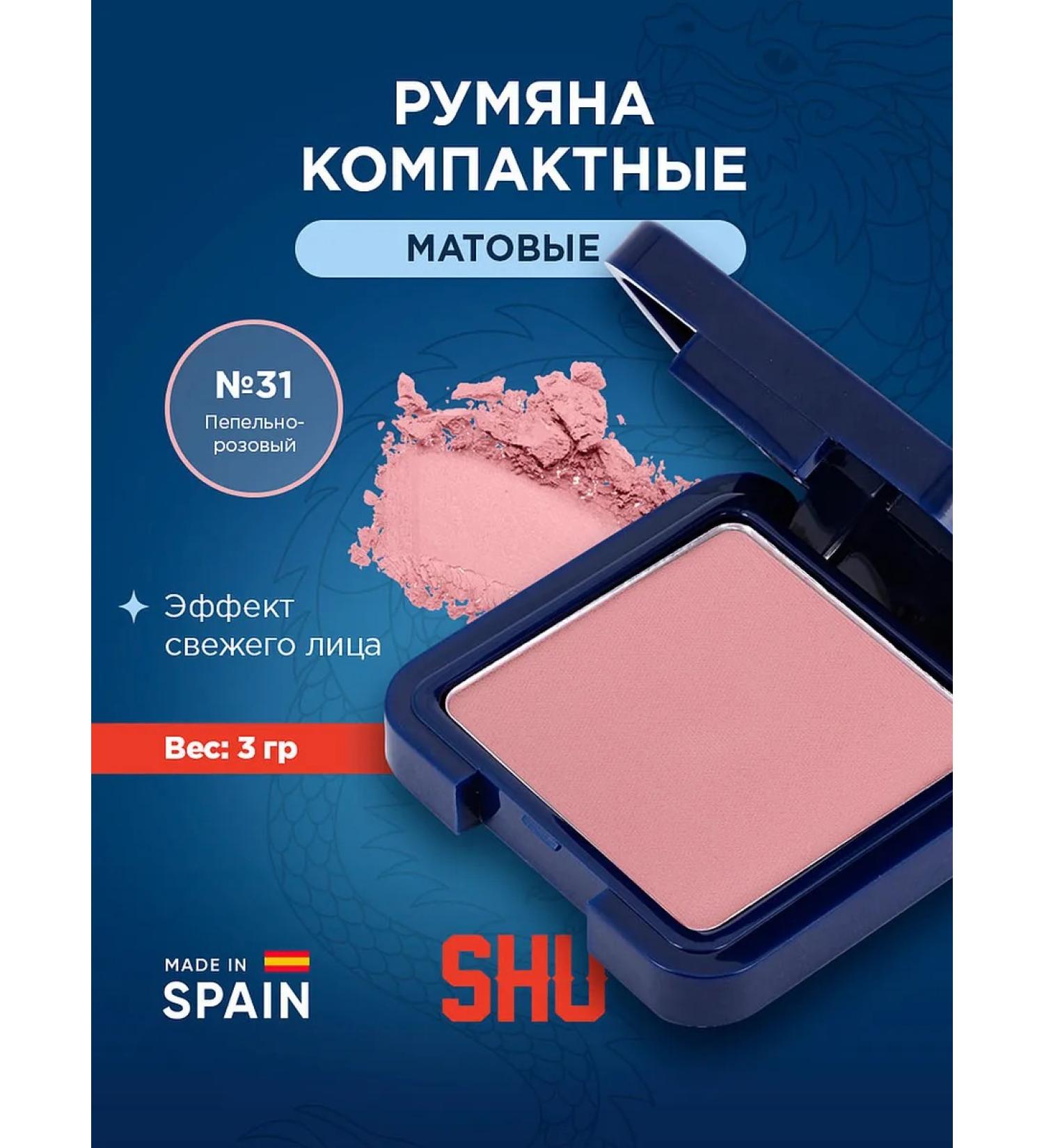 SHU Blue for the face is dry compact 31 ash pink - Buy Online on GoSupps.com