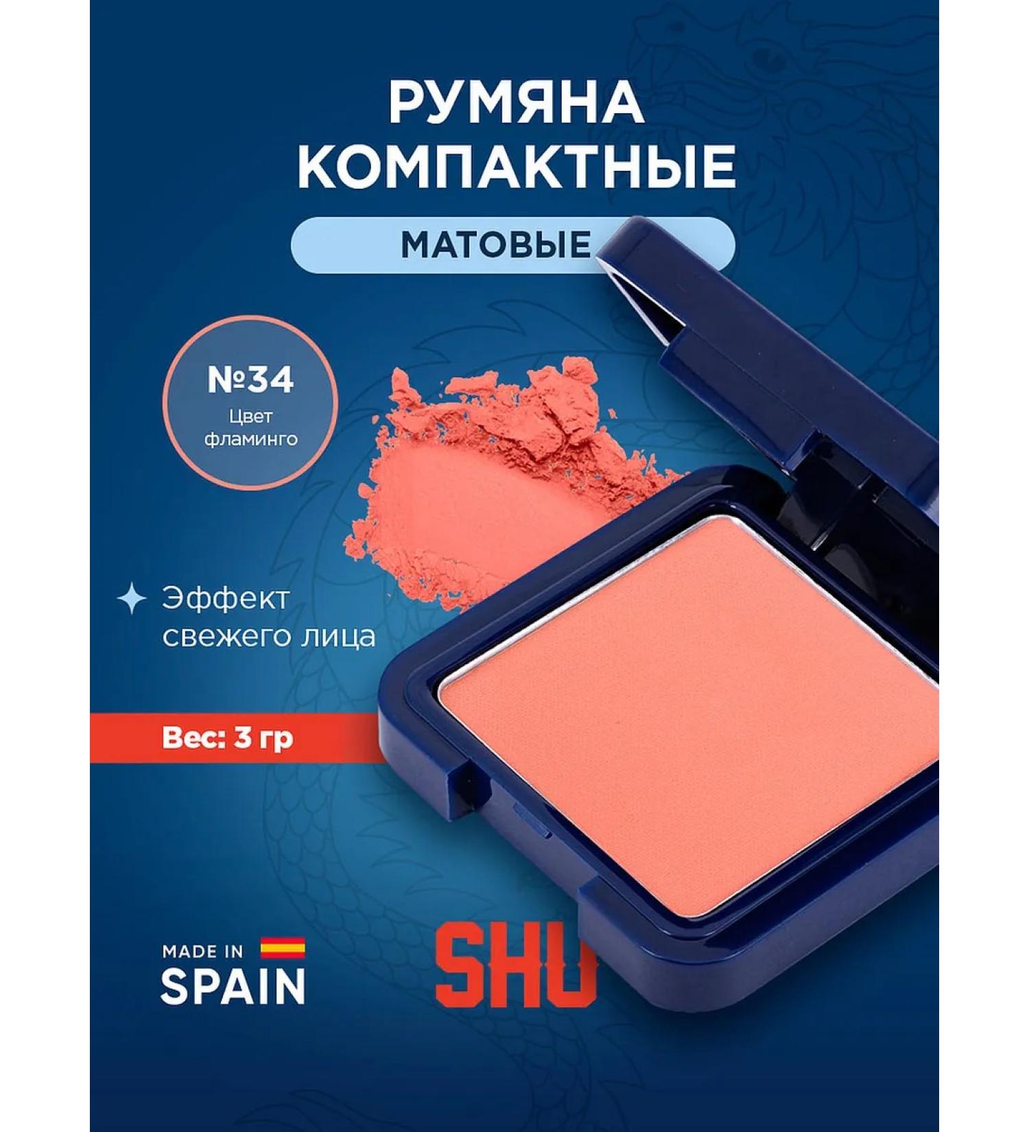 SHU Face blush is dry compact 34 pink peach - Buy Online on GoSupps.com