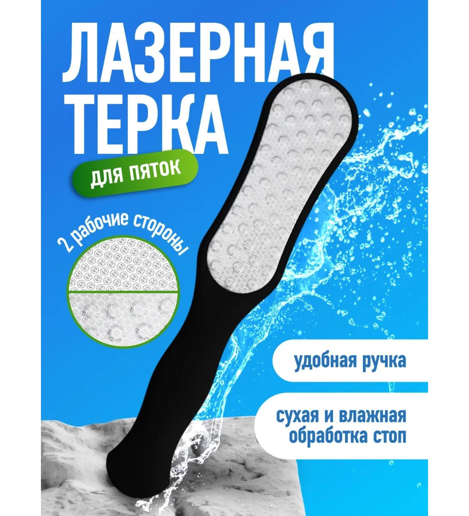 Queen fair Laser saw for heels of the foot grater two -sided - Buy Online on GoSupps.com