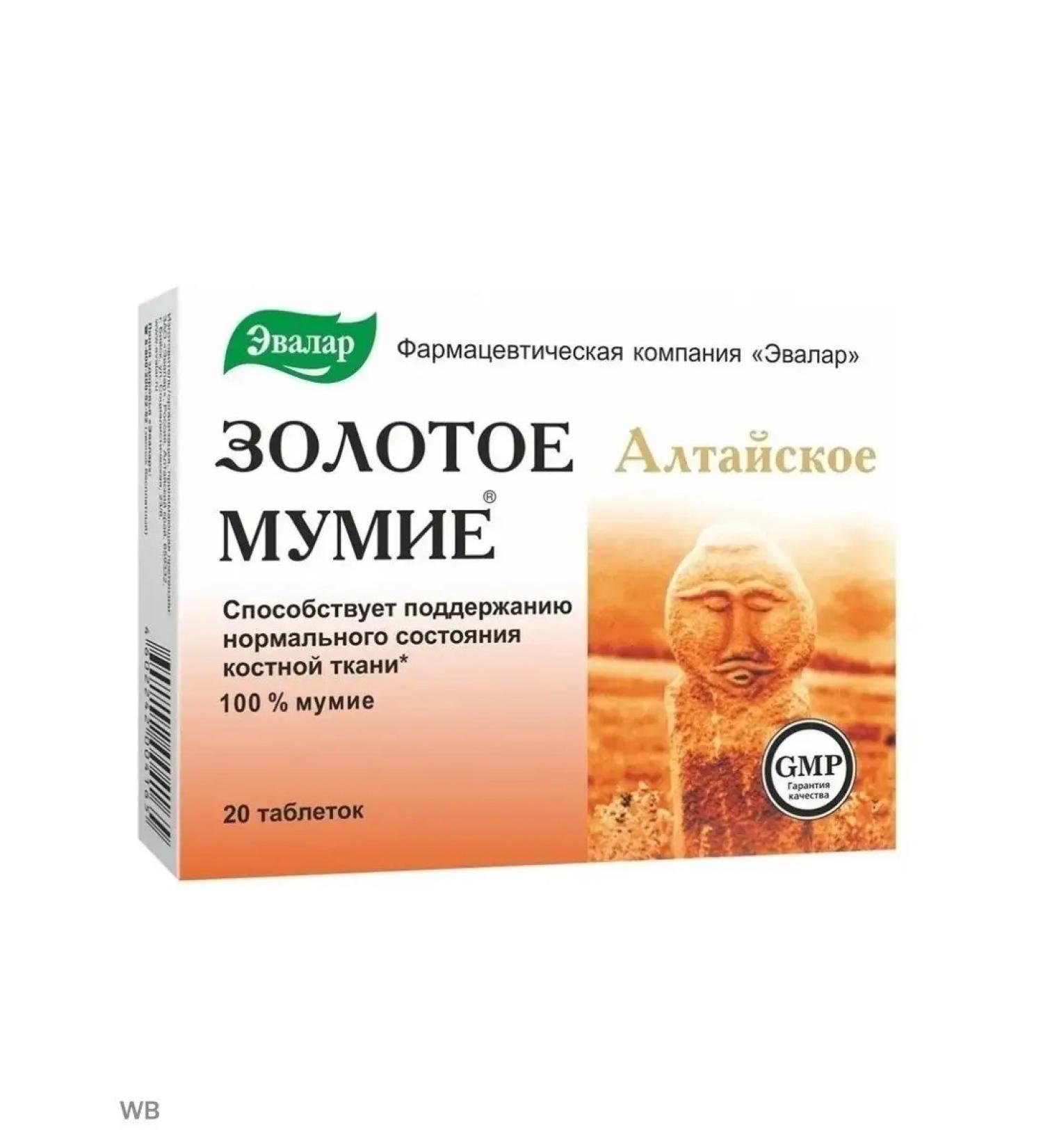 Evalar Mummy of the Golden Altai purified - Buy Online on GoSupps.com