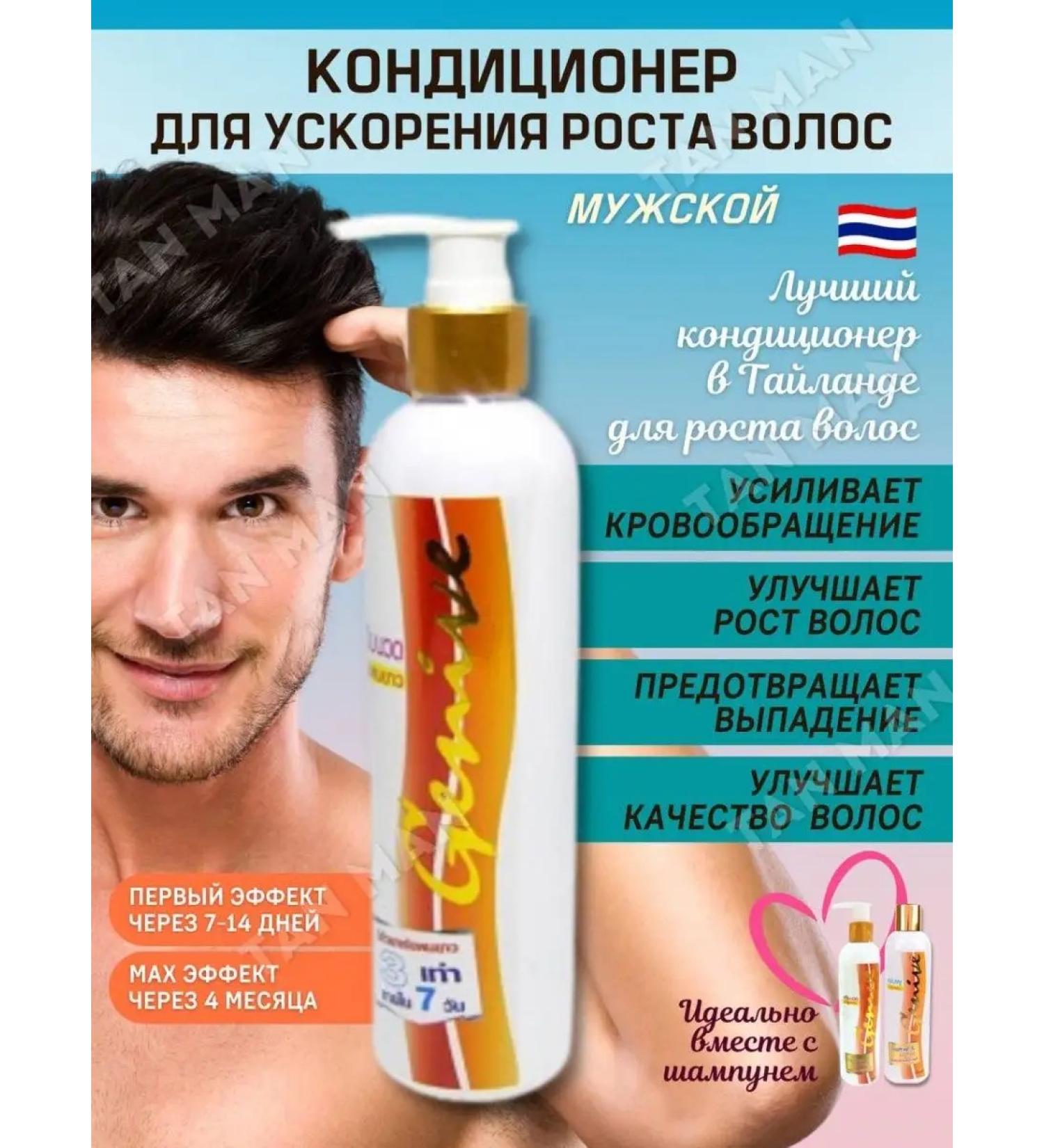 TAN-MAN Air conditioning against baldness and for hair growth Genive