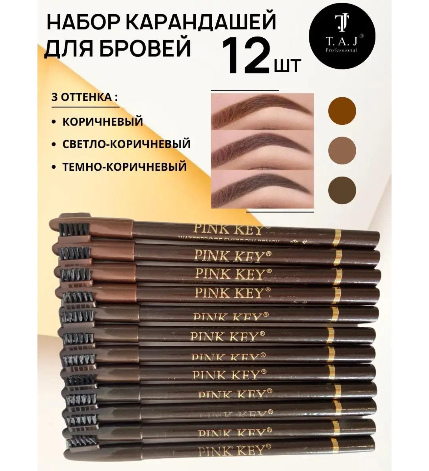 Anylady Eyebrow pencil brown set - Buy Online on GoSupps.com