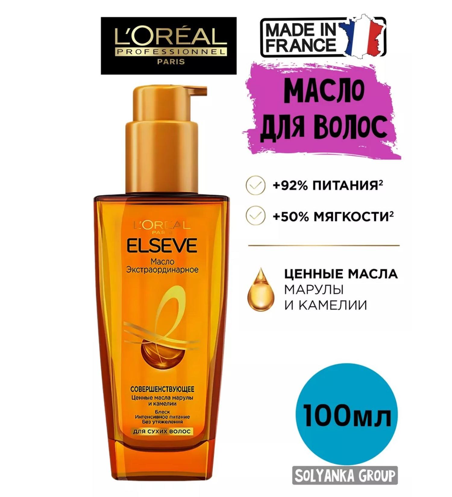 L'Or al Paris Hair oil - Buy Online on GoSupps.com