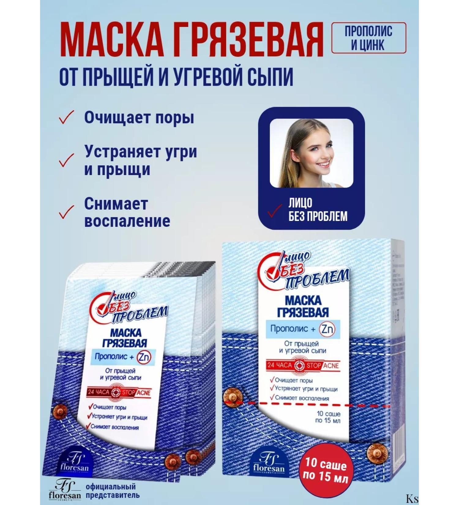 Floresan Mud mud with acne and acne 10 sache - Buy Online on GoSupps.com