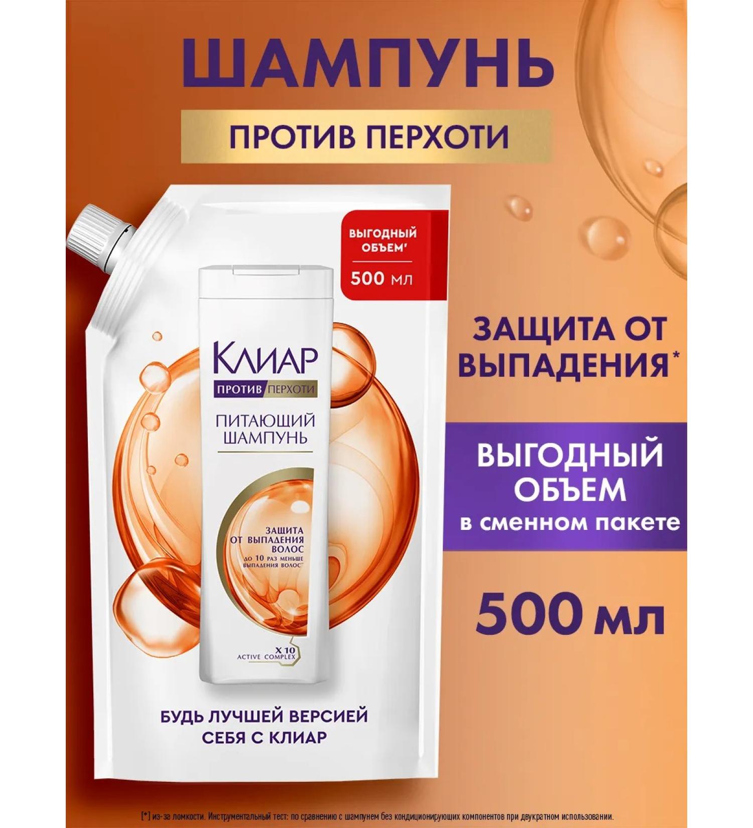 Clear Women's hair shampoo from dandruff from falling out 500 ml - Buy Online on GoSupps.com