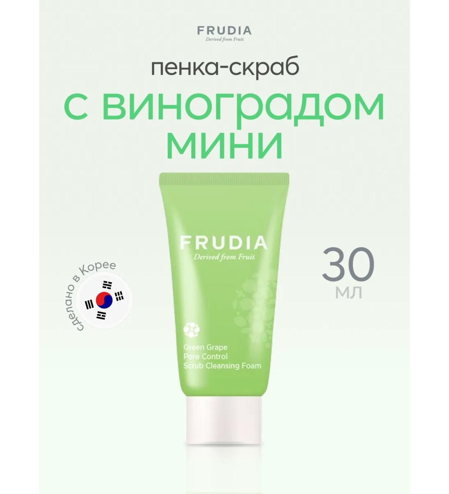 Frudia Seborrheal foam scrub with green grapes mini - Buy Online on GoSupps.com