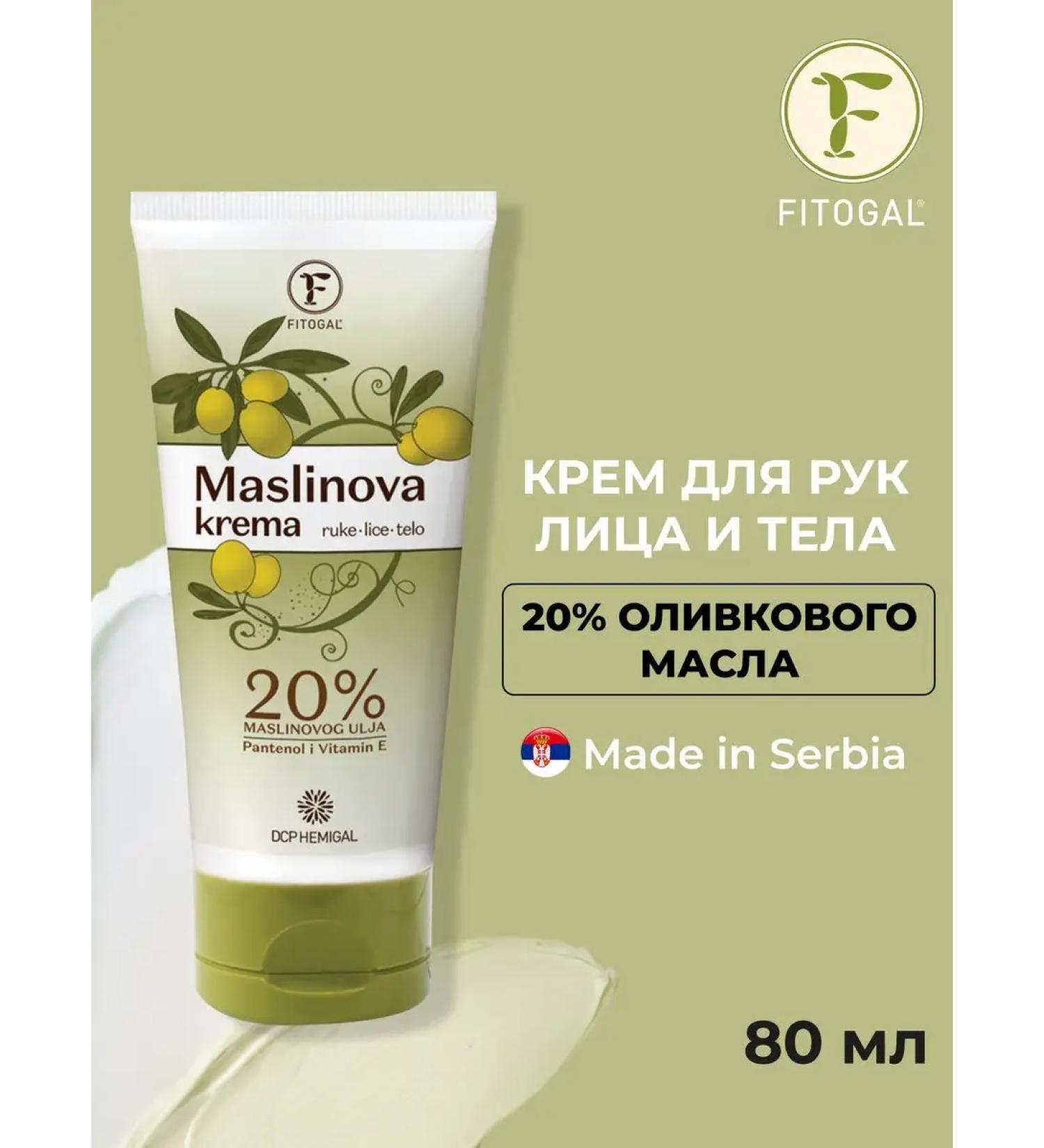 Fitogal Hand and face with olive oil - Buy Online on GoSupps.com