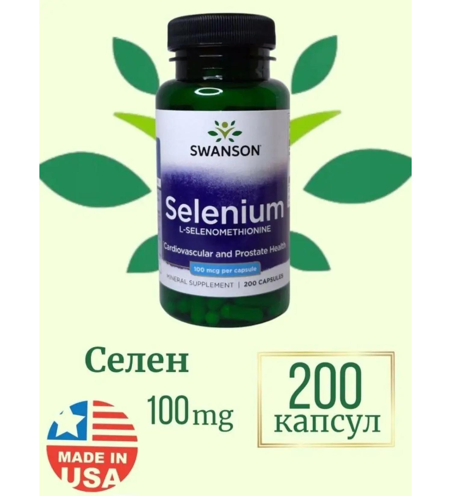 Swanson Selenium Selenium 100 MCG 200 capsules - Buy Online on GoSupps.com