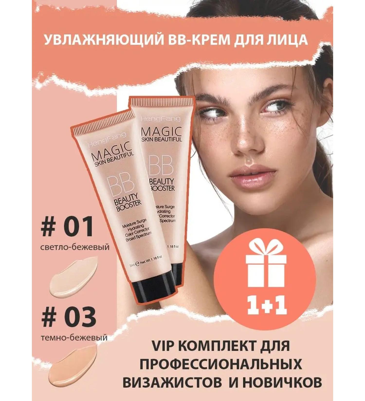 Lolocandy Tonal face cream base for makeup - Buy Online on GoSupps.com