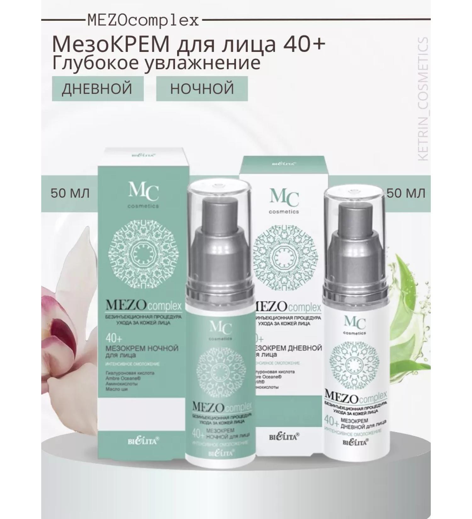 BELITA Face cream Mezocomplex 40+ - Buy Online on GoSupps.com