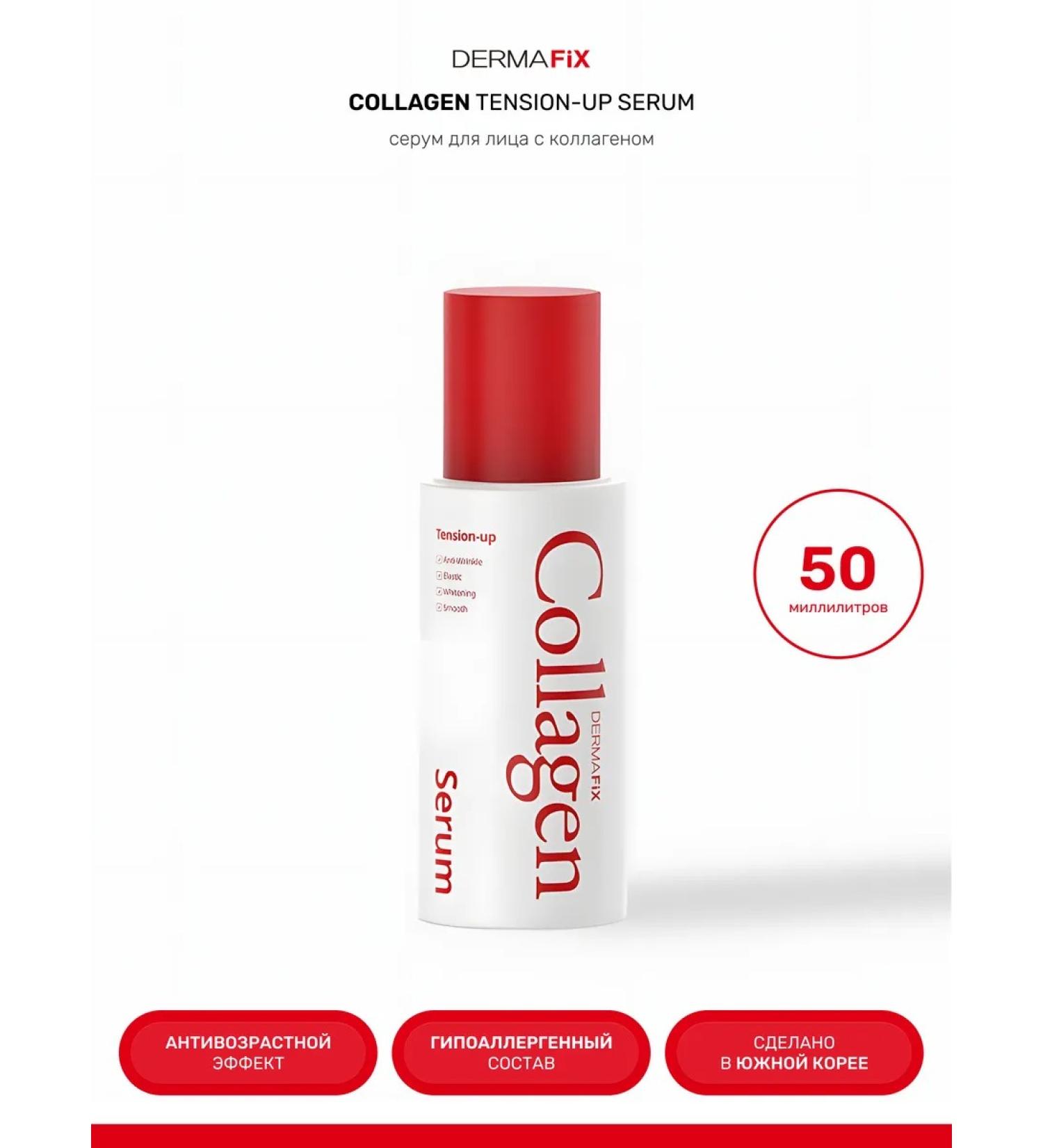 DERMAFiX Korea's collagen serum 50 ml - Buy Online on GoSupps.com