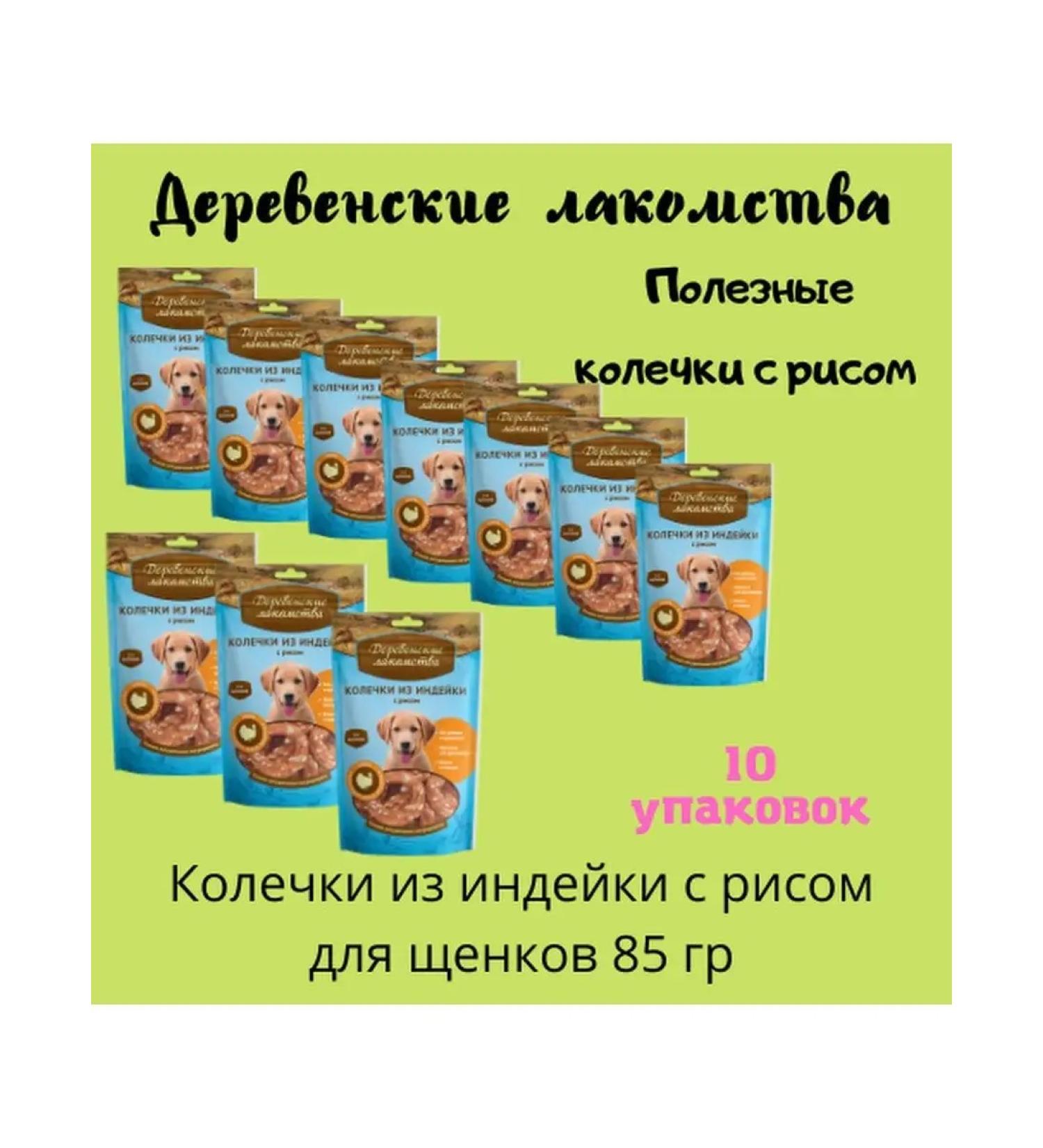 Country delicacies Riches with rice for puppies 85g. - Buy Online on GoSupps.com