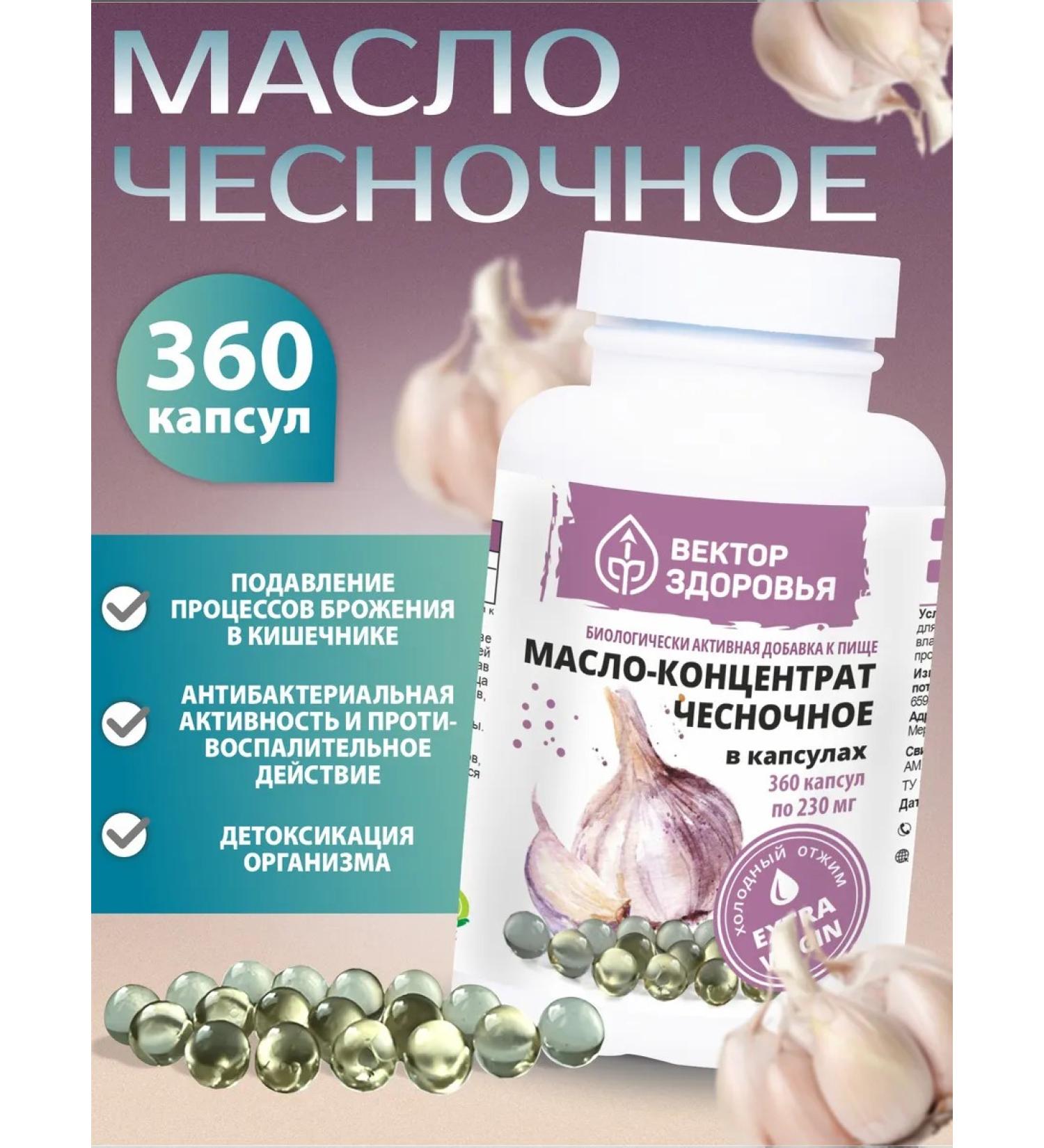 Altai traditions Garlic oil in capsules - Buy Online on GoSupps.com