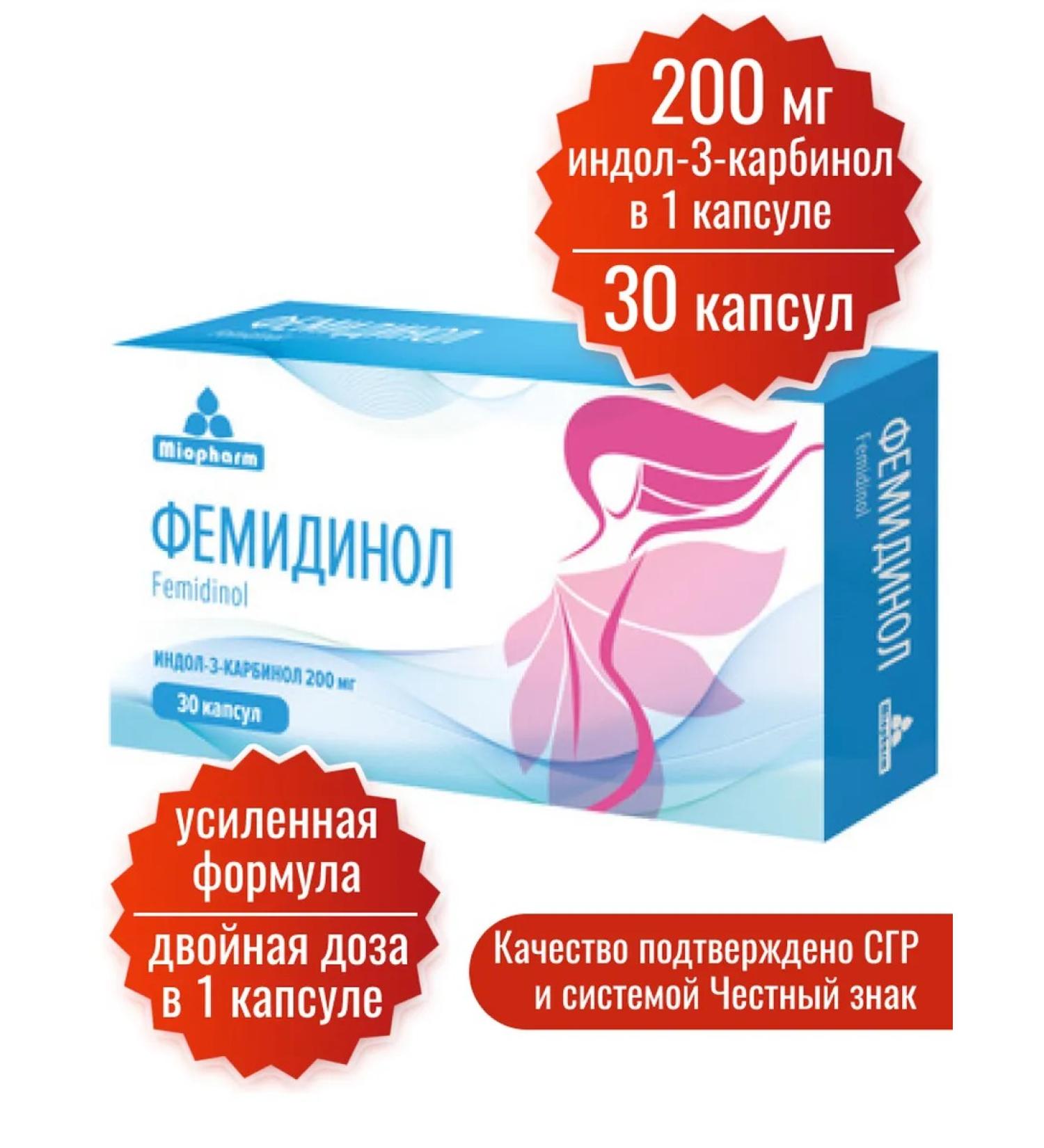 Miopharm Femidinol Indol-3-carbinol for women's health - Buy Online on GoSupps.com